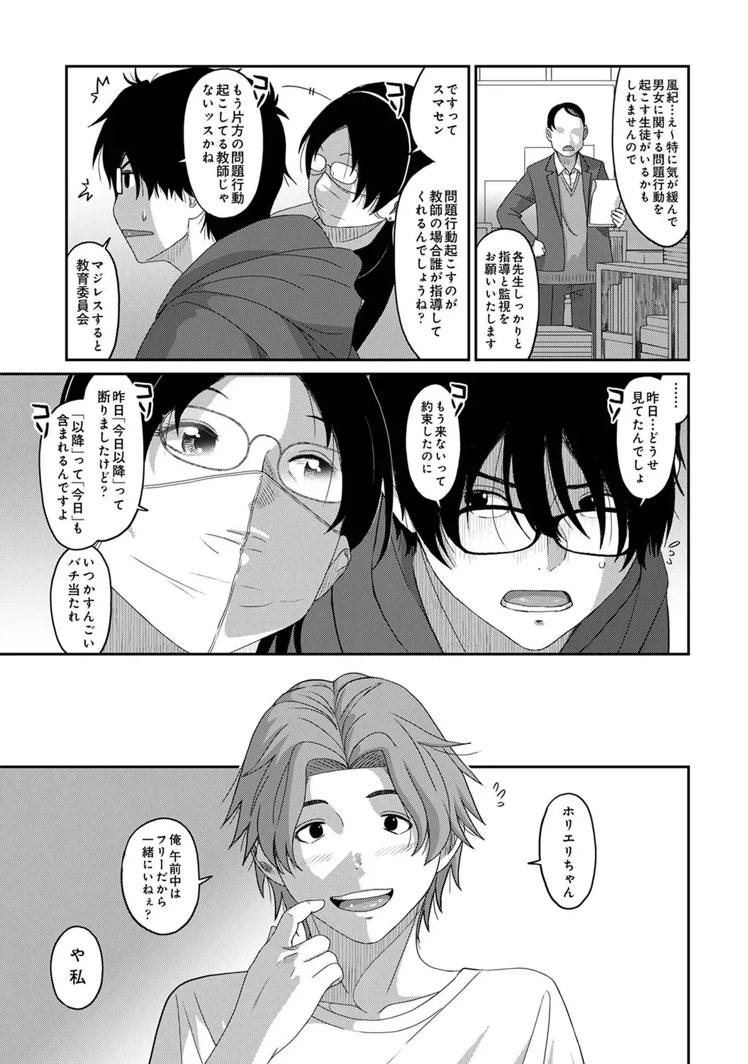 Page 192