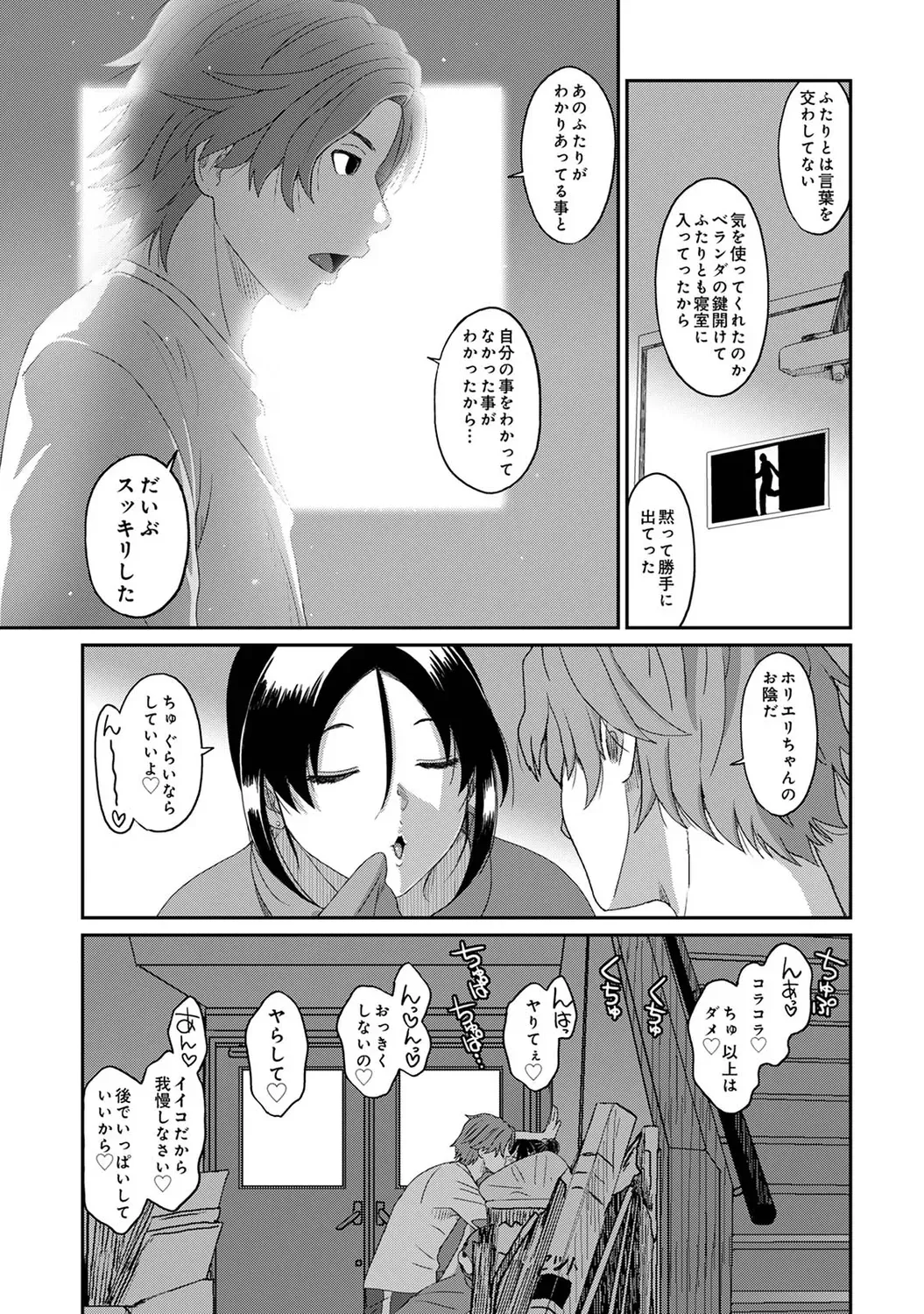 Page 194