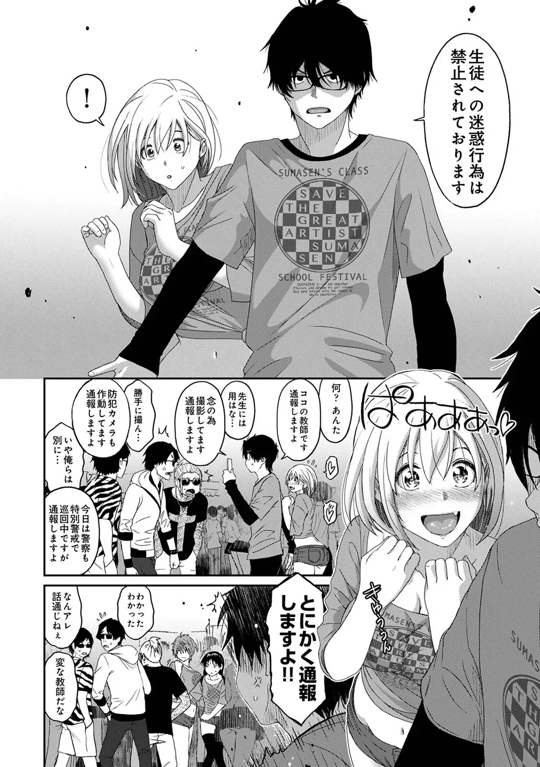 Page 197