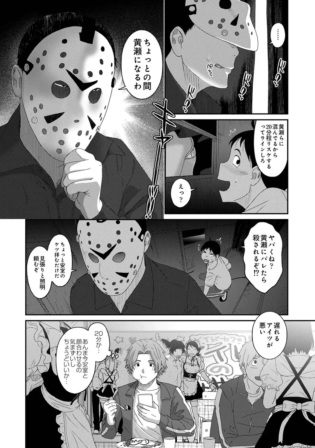 Page 201