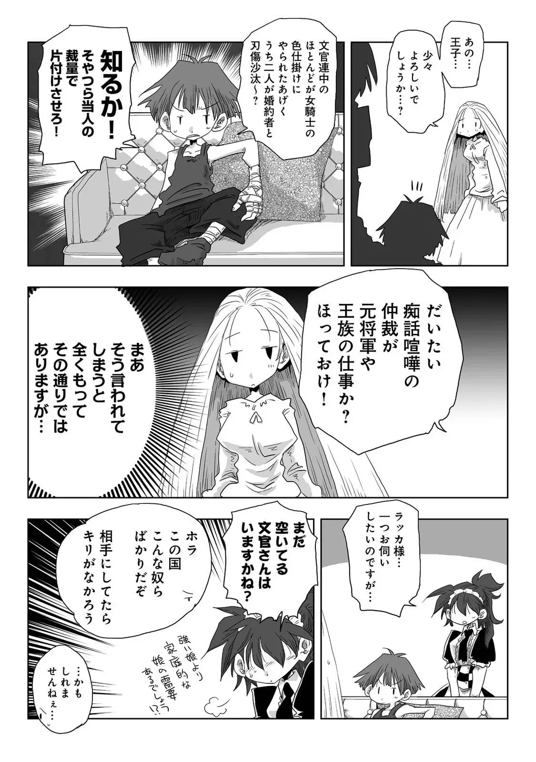 Page 256