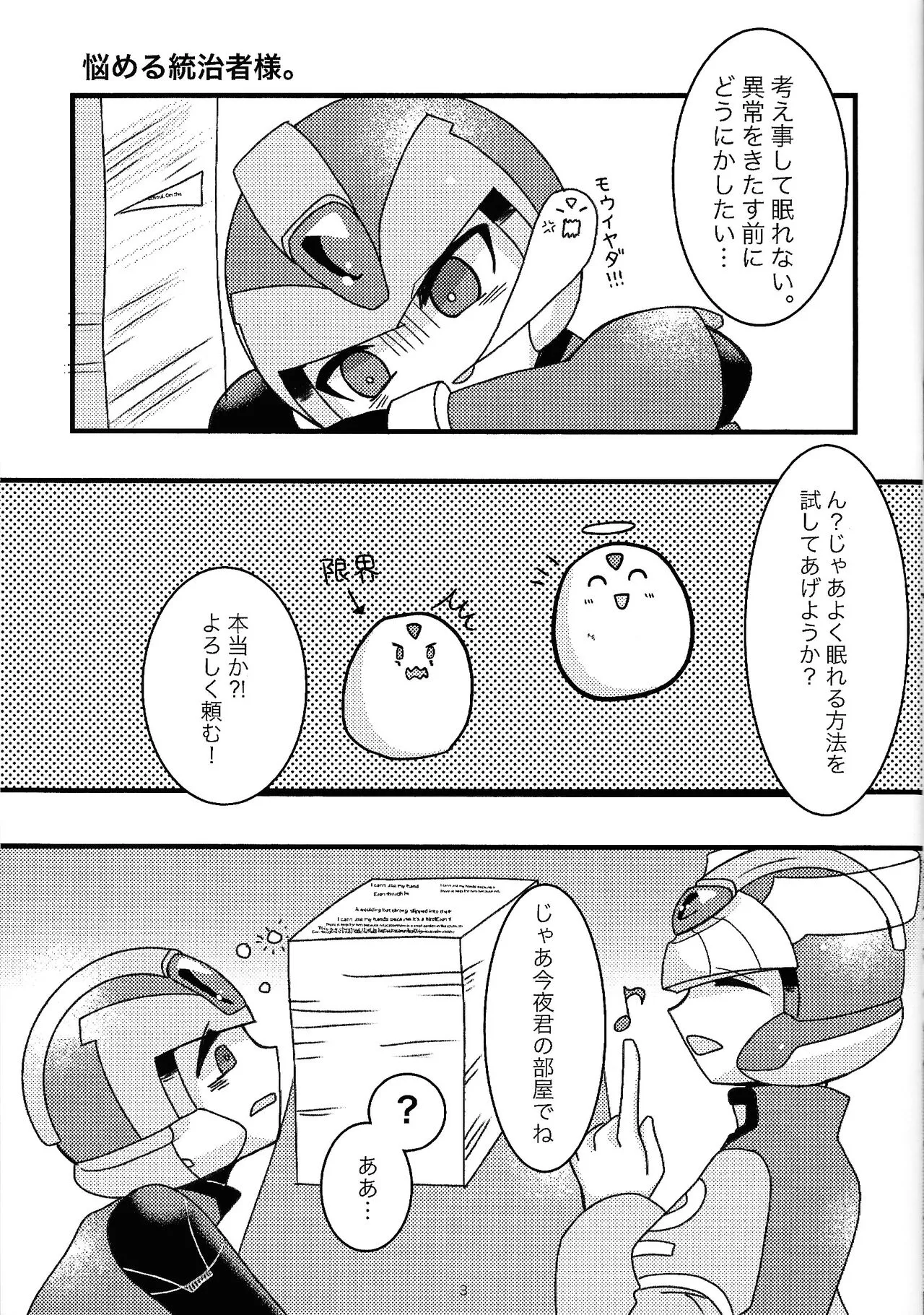 Page 3