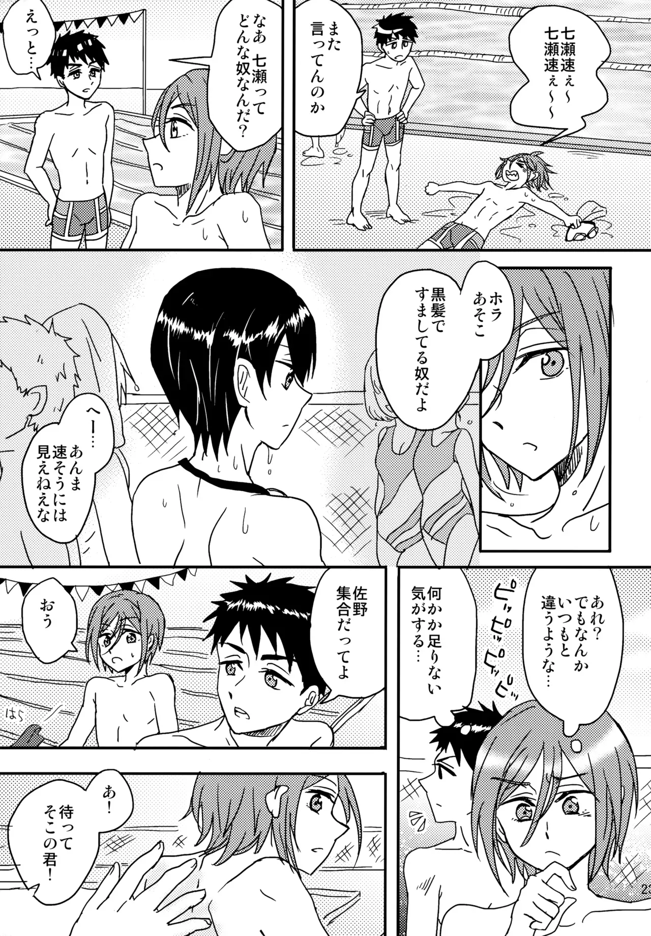 Page 23