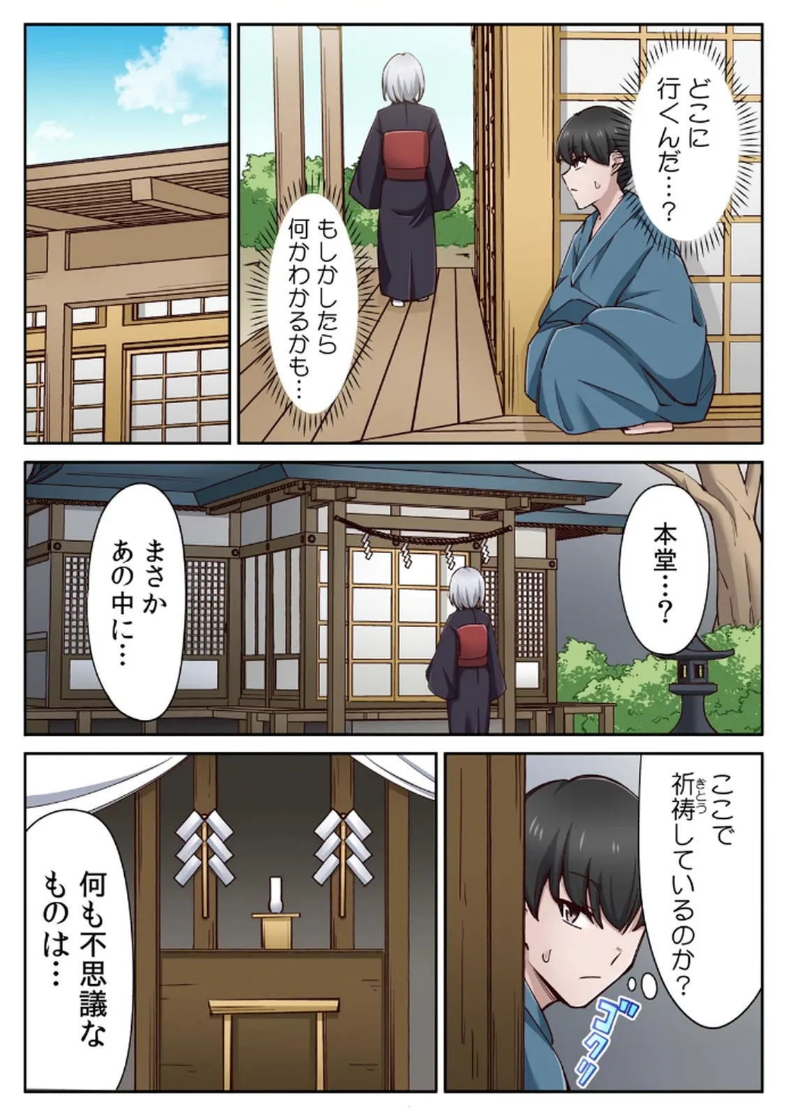 Page 91