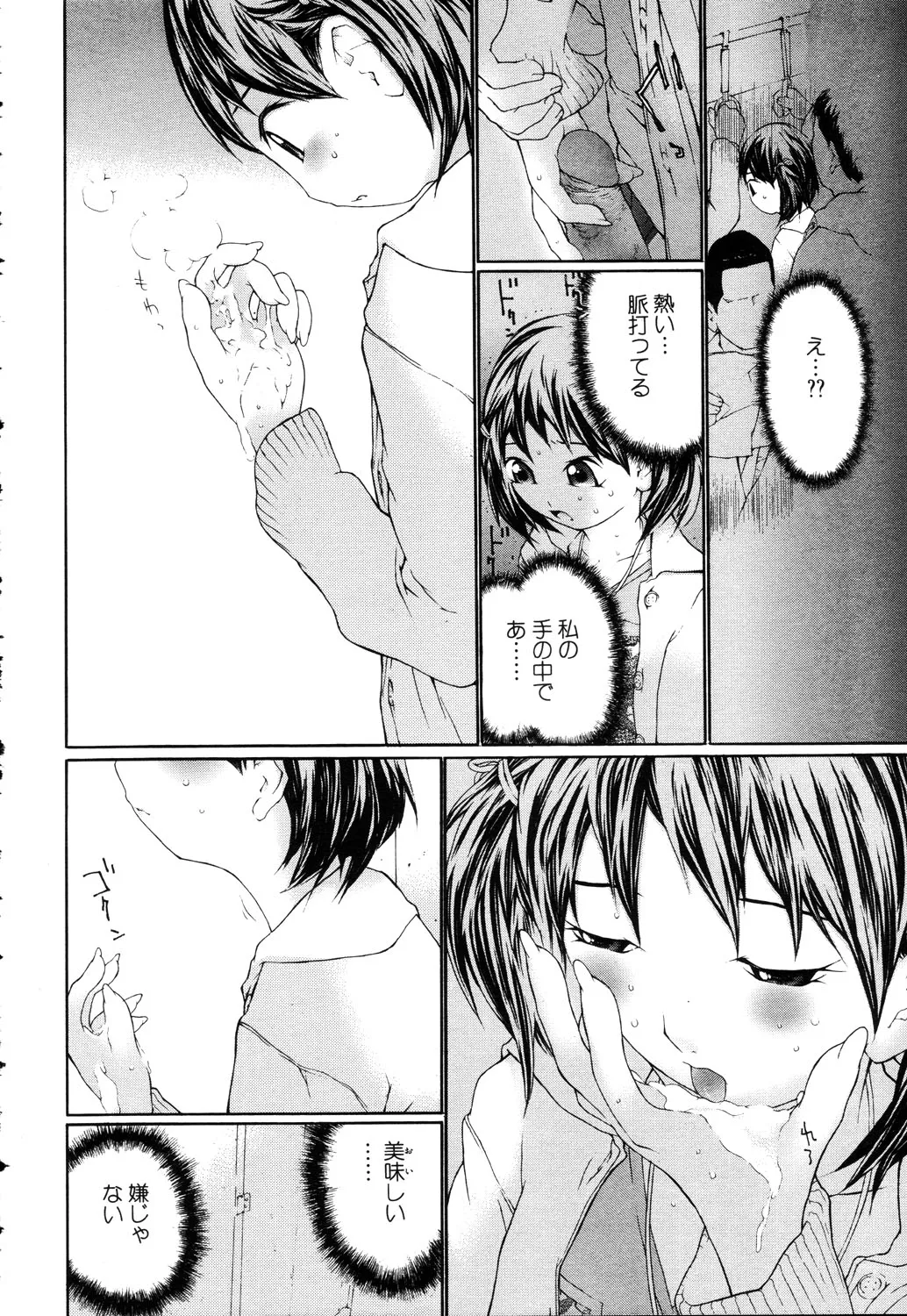 Page 256