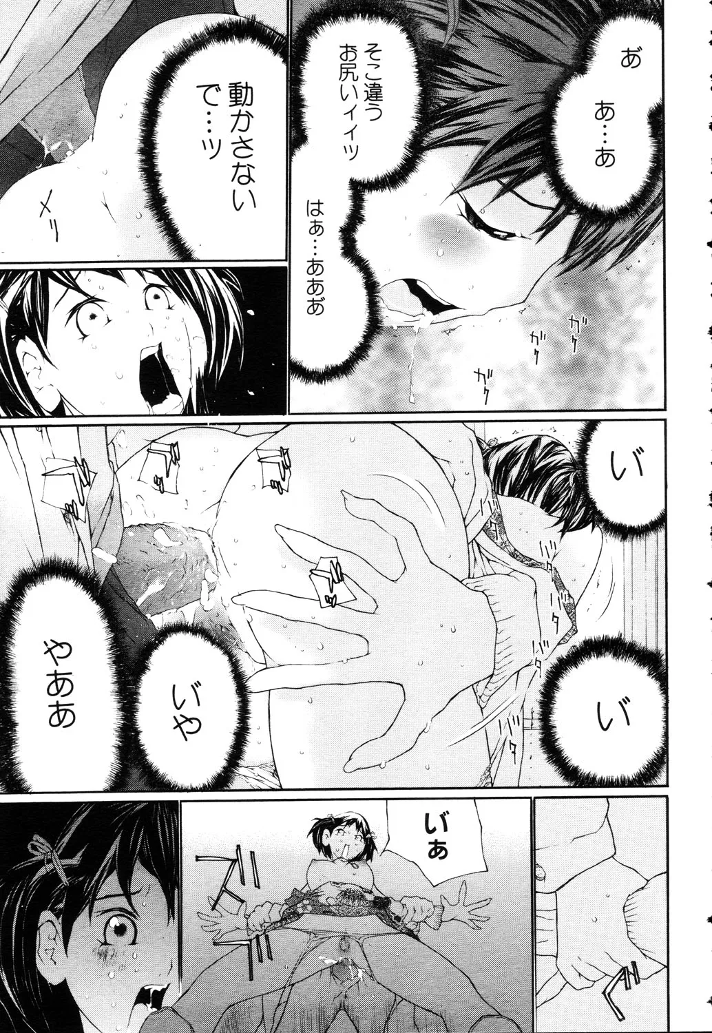 Page 267