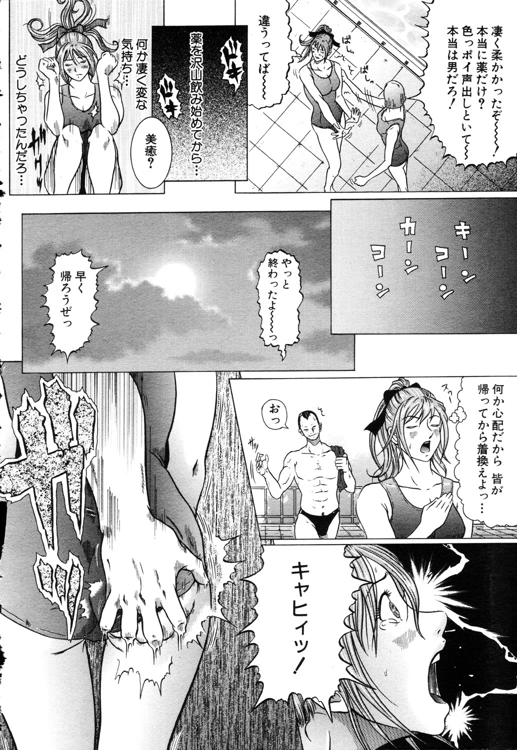Page 96