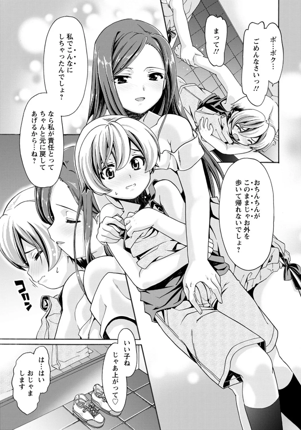 Page 246