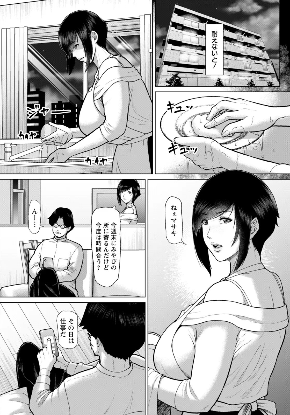 Page 87