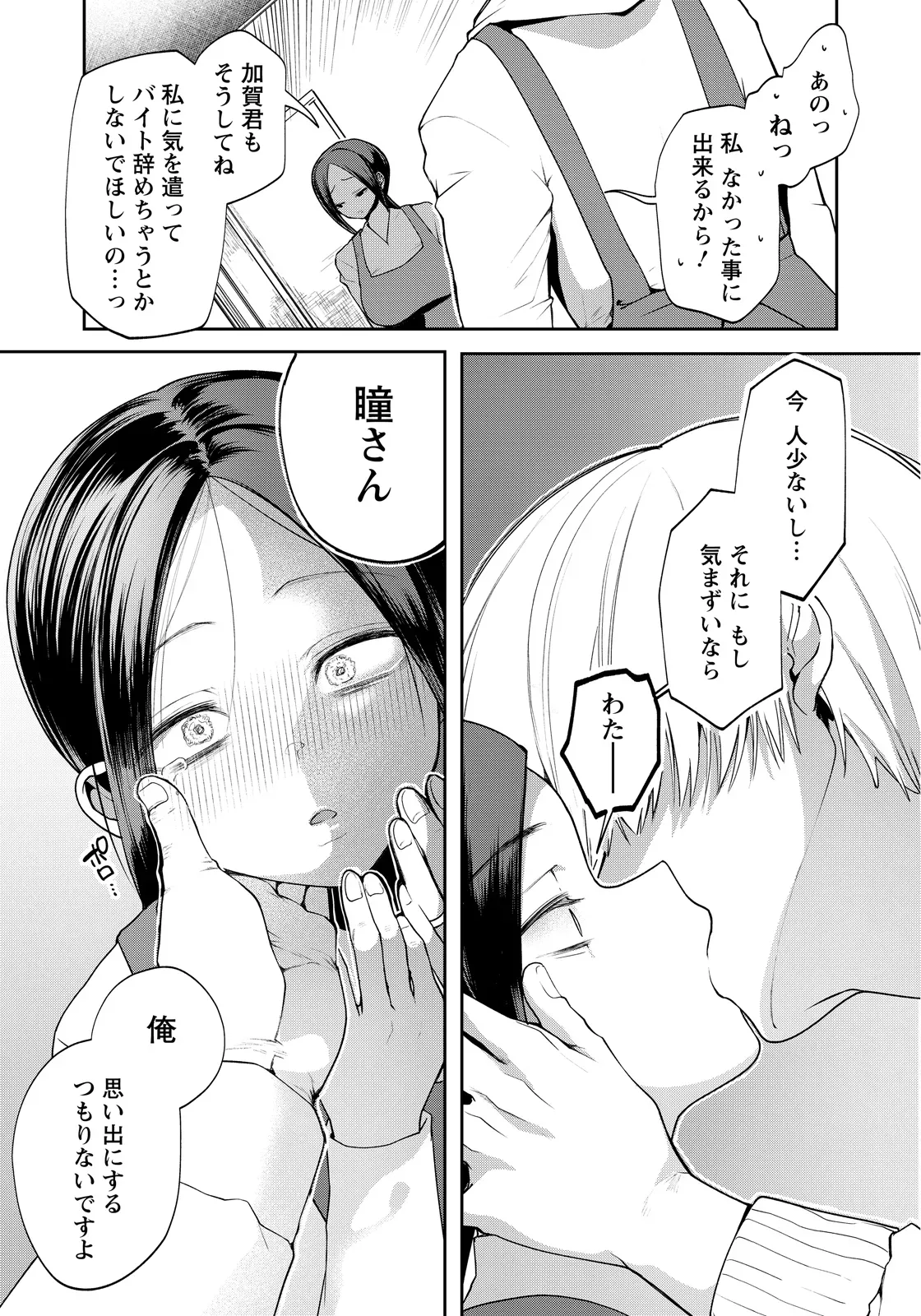 Page 196