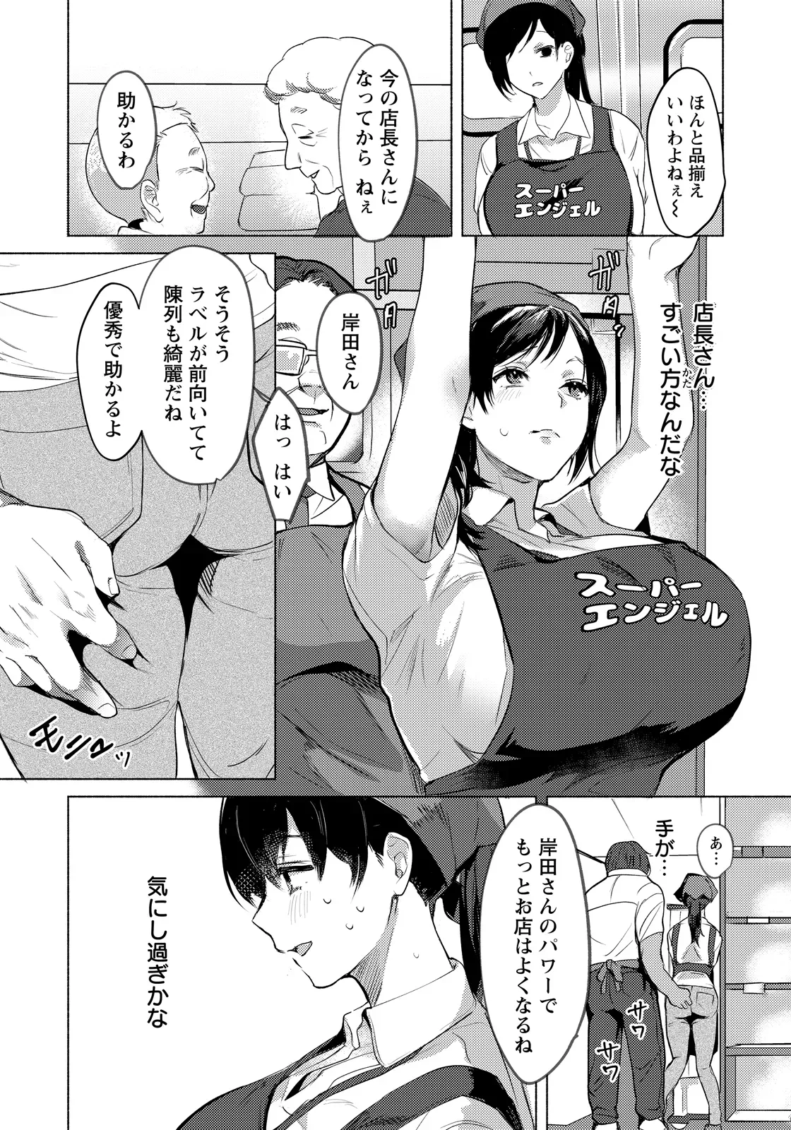 Page 212