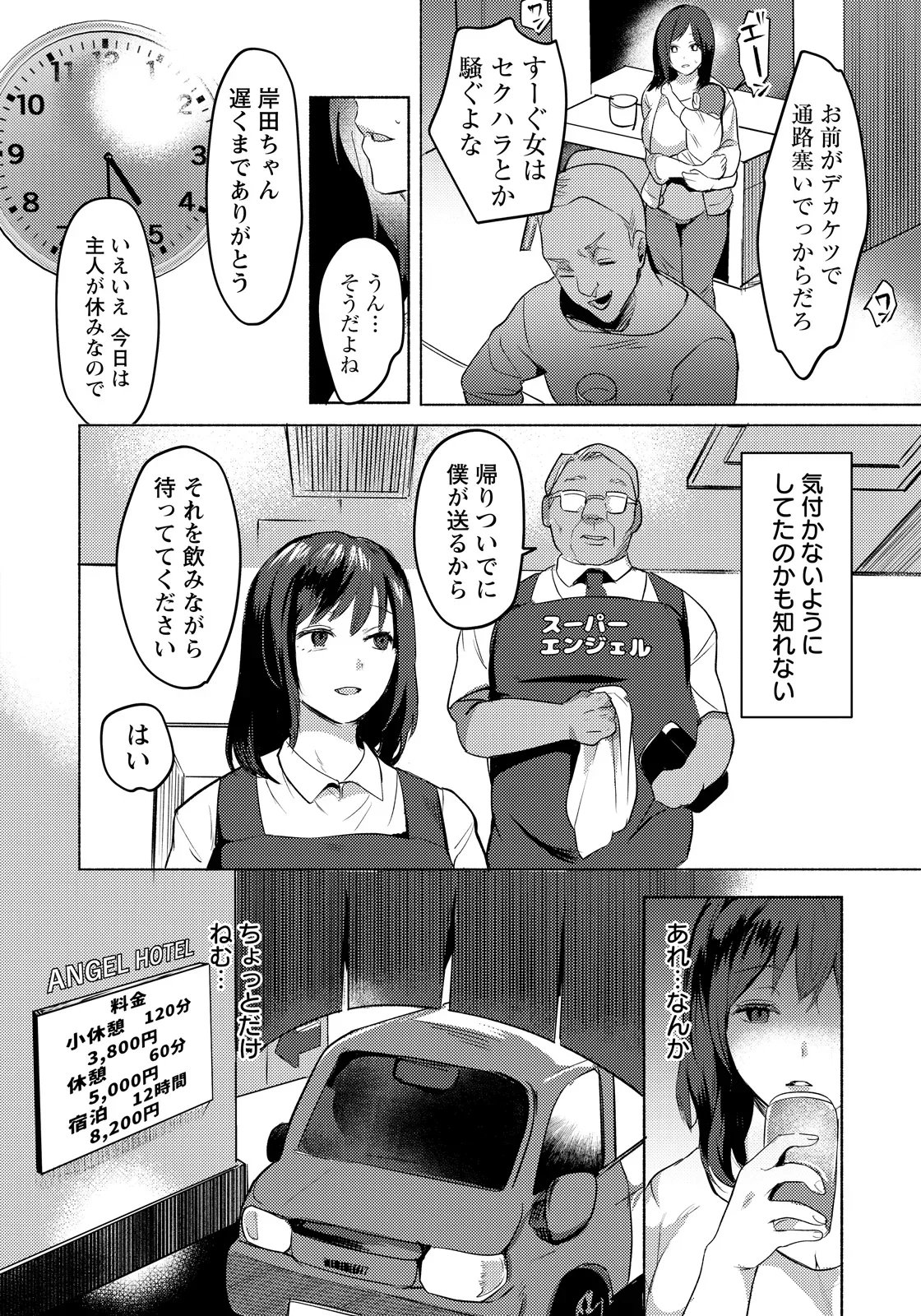 Page 213