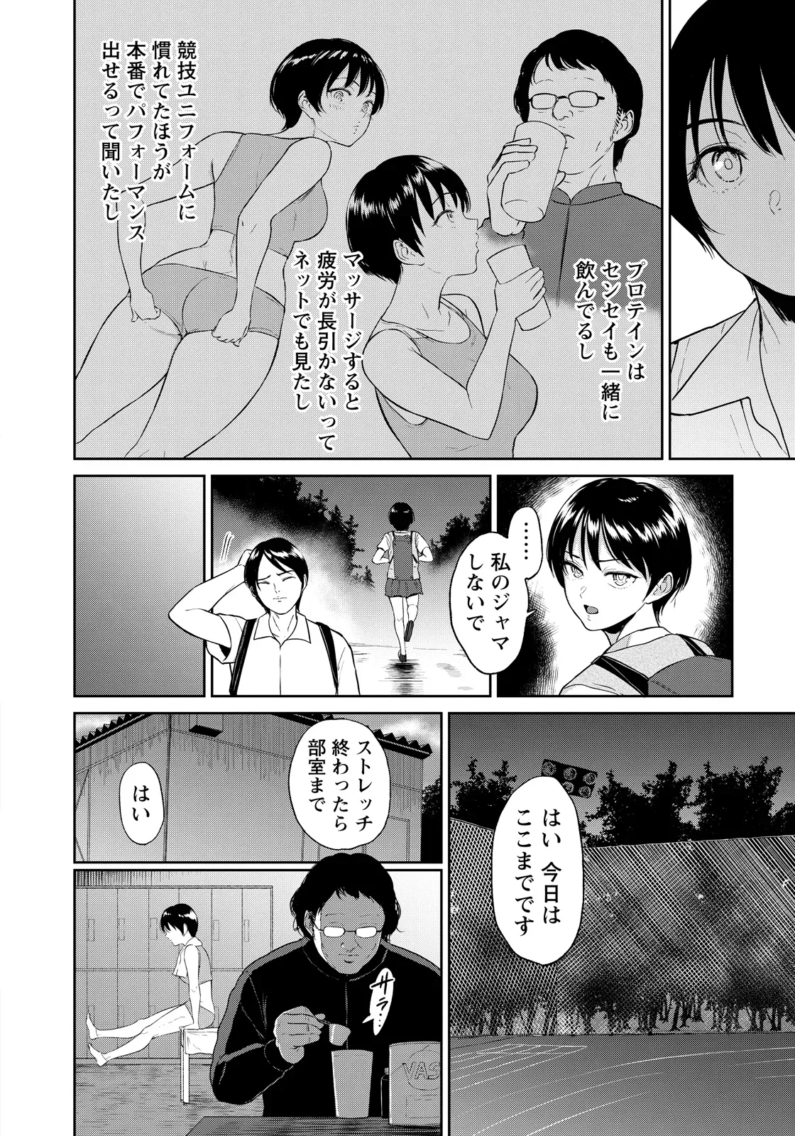 Page 233