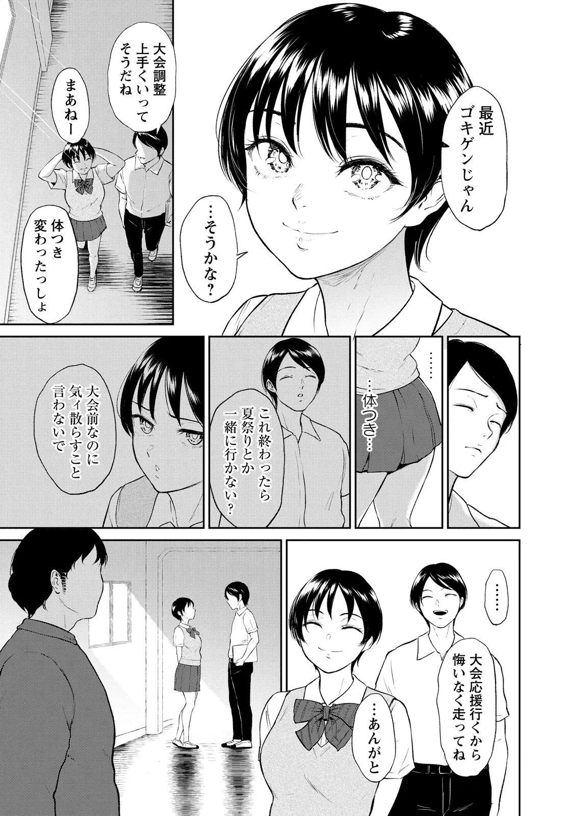 Page 250