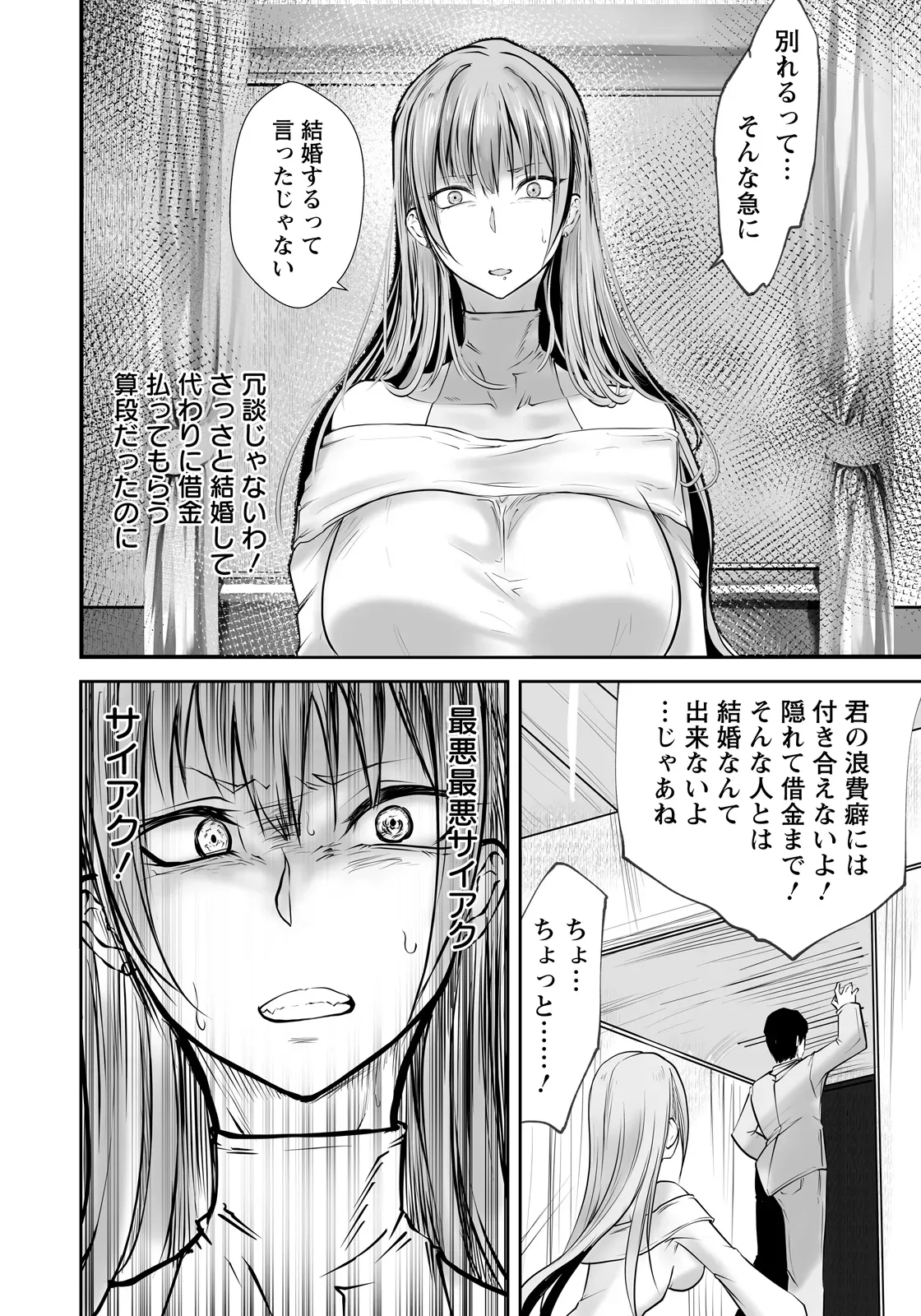 Page 305