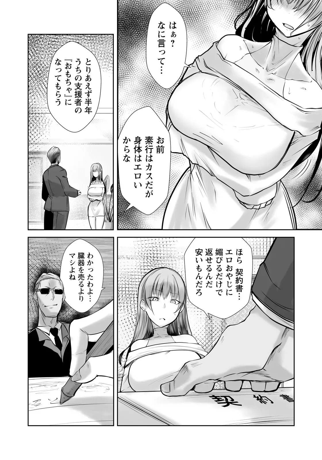 Page 307