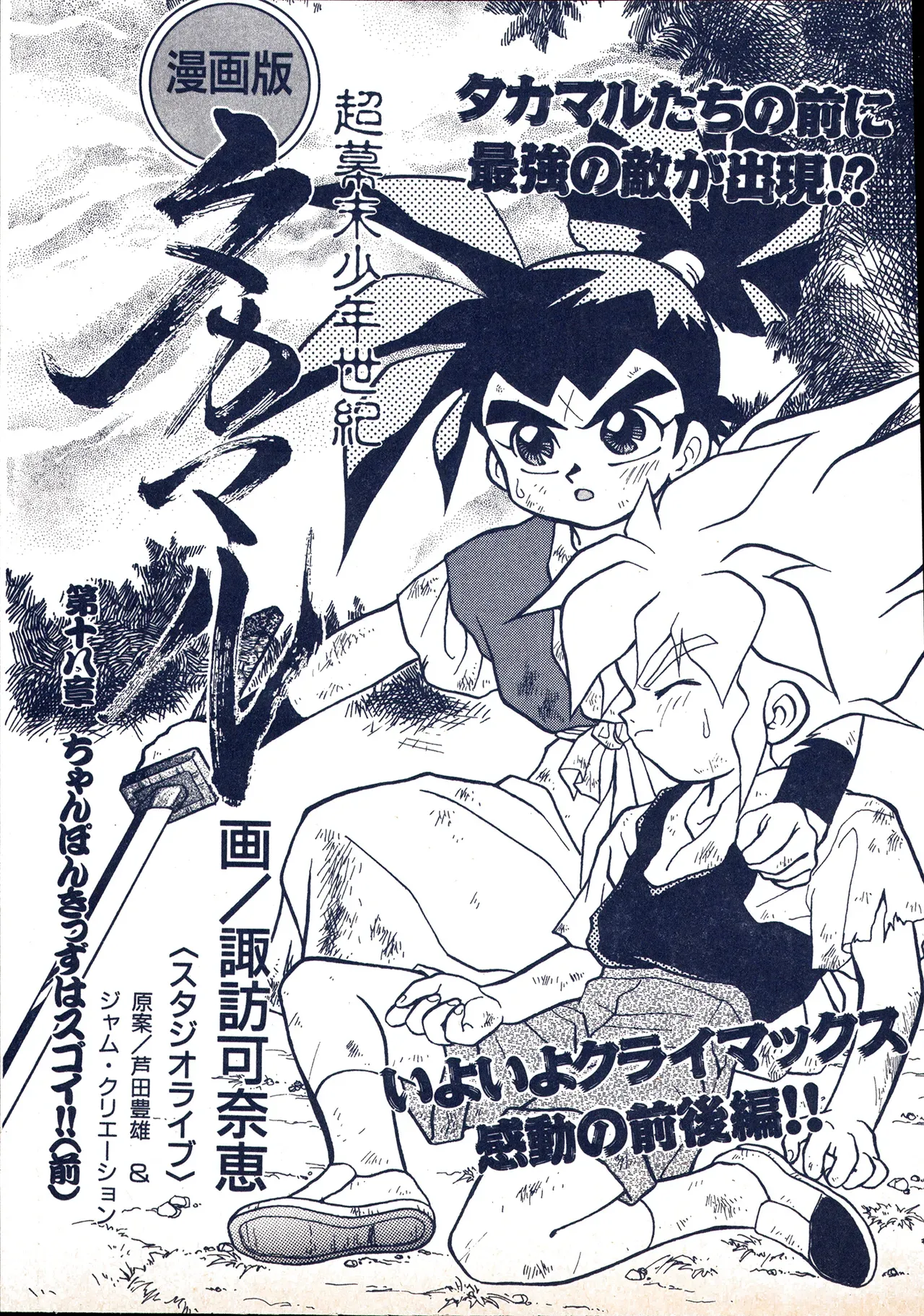 Page 74