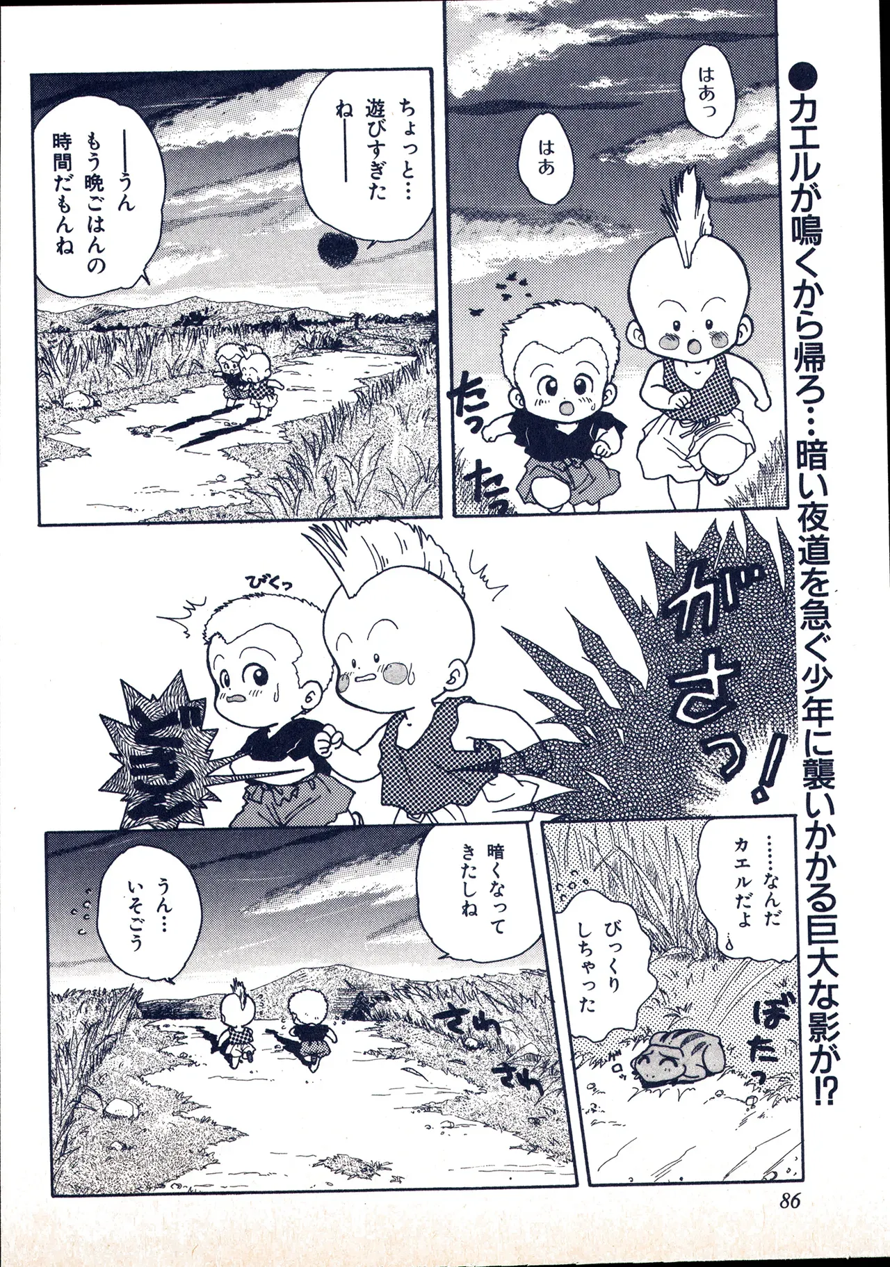 Page 75