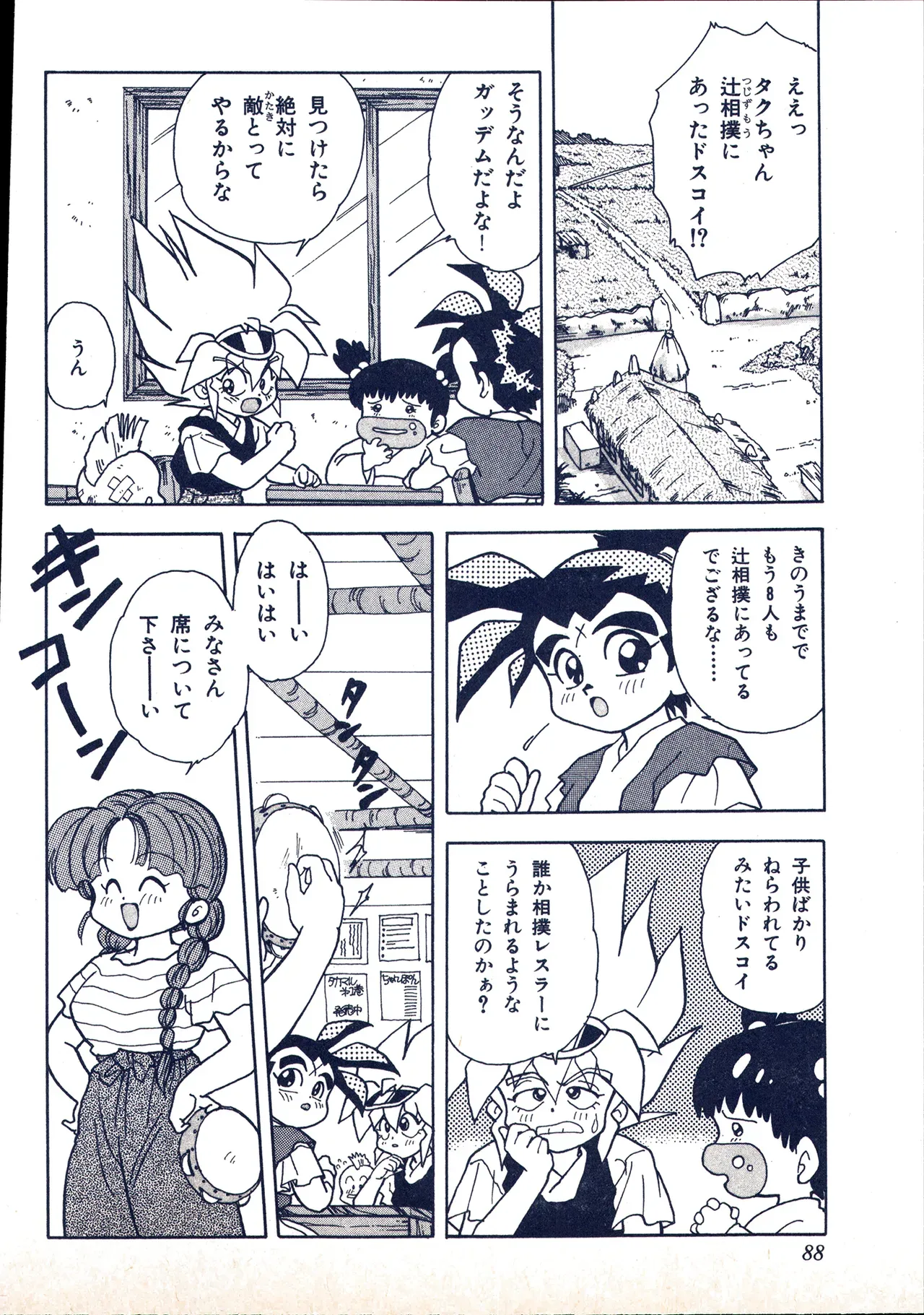 Page 77