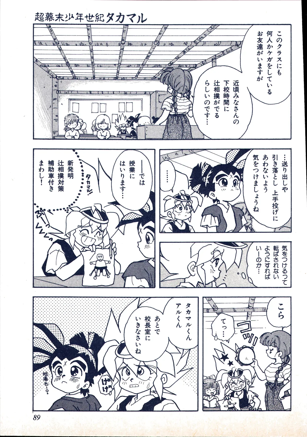 Page 78