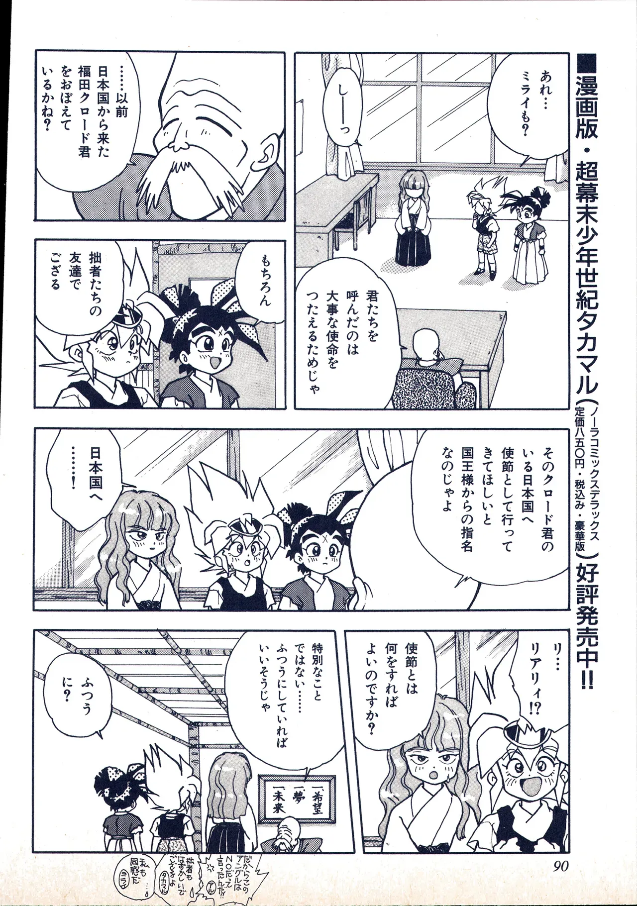 Page 79