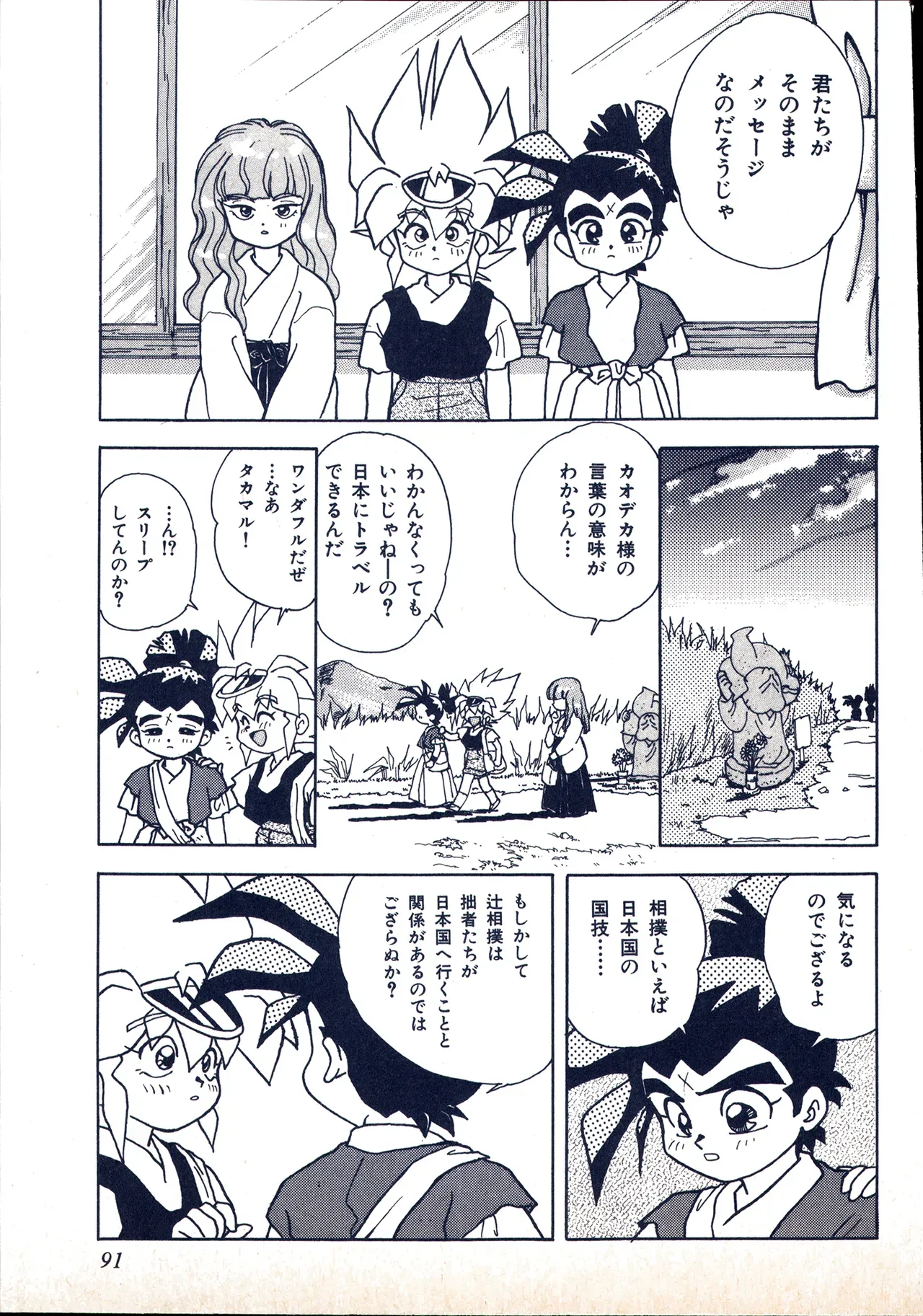 Page 80
