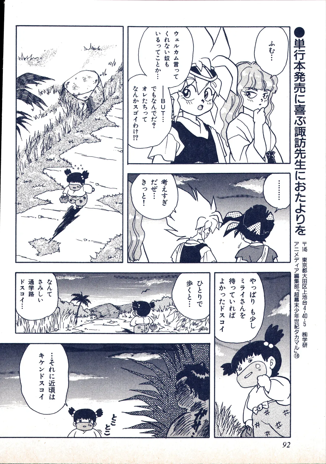 Page 81