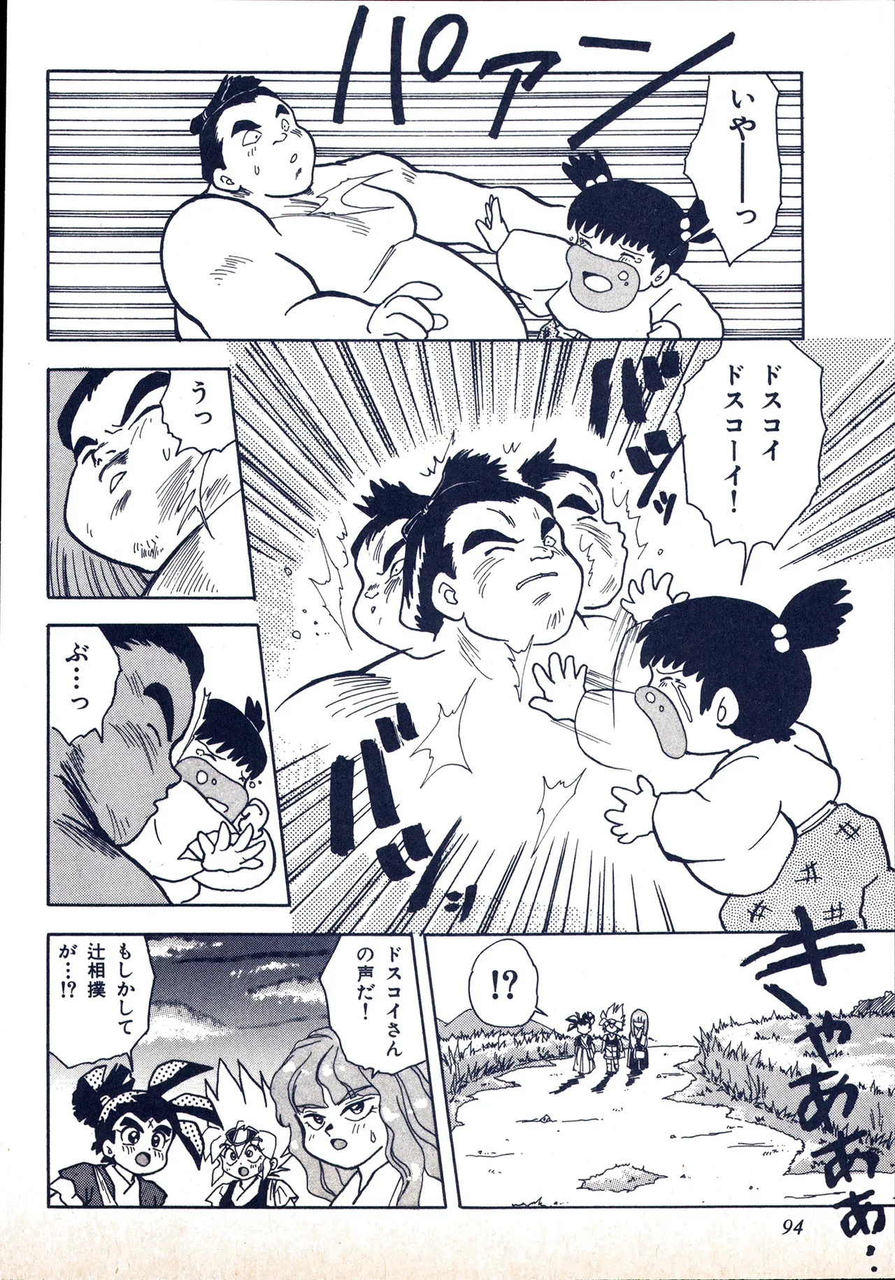 Page 83