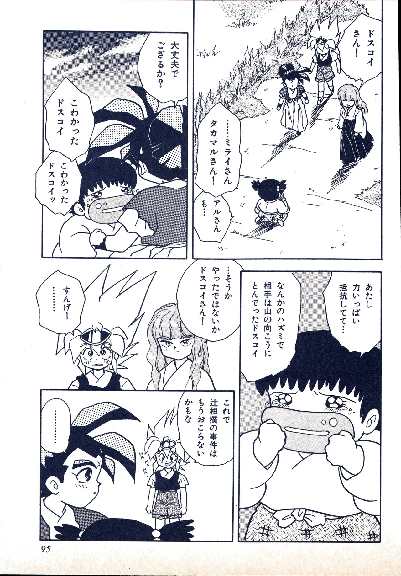Page 84