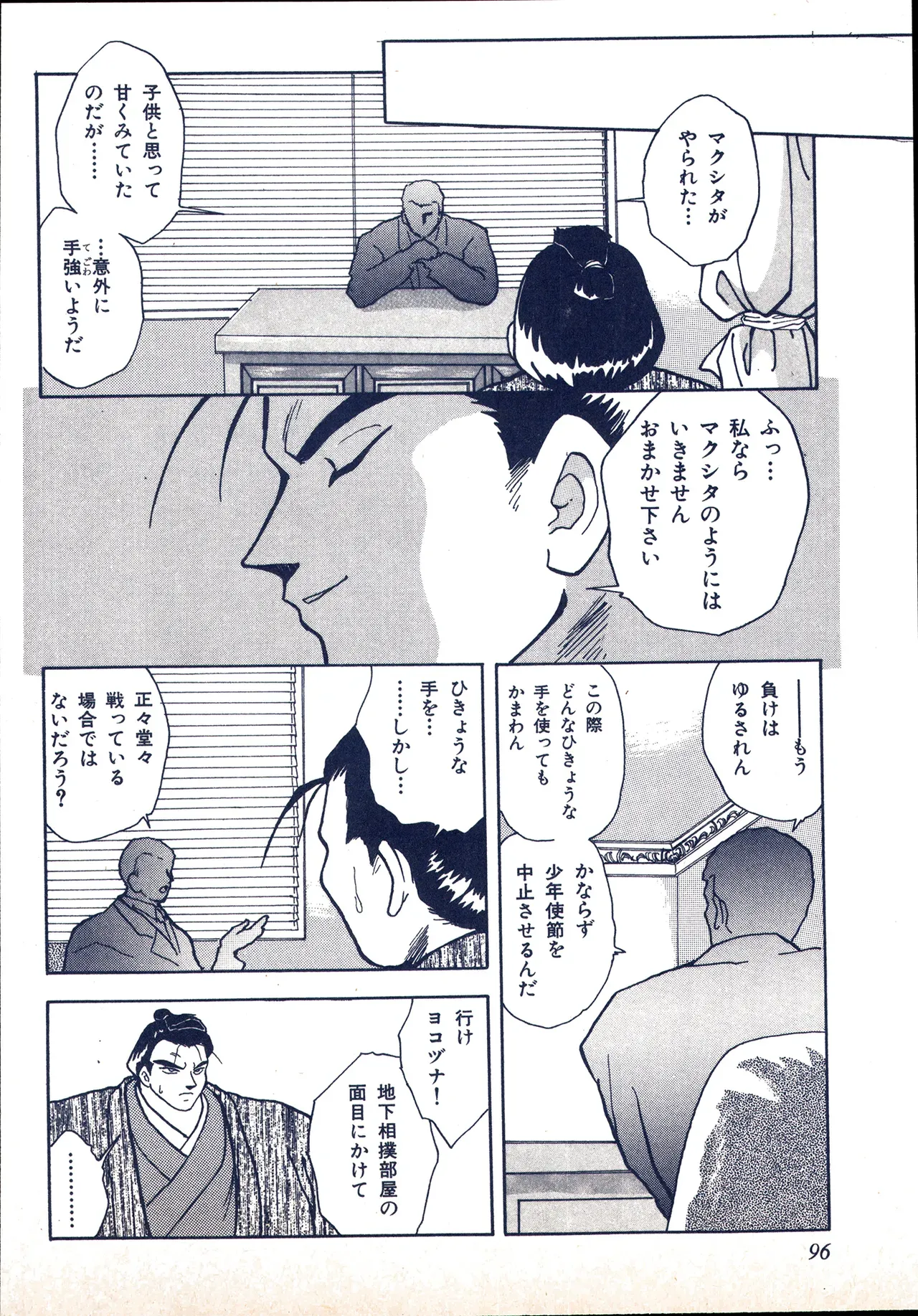 Page 85