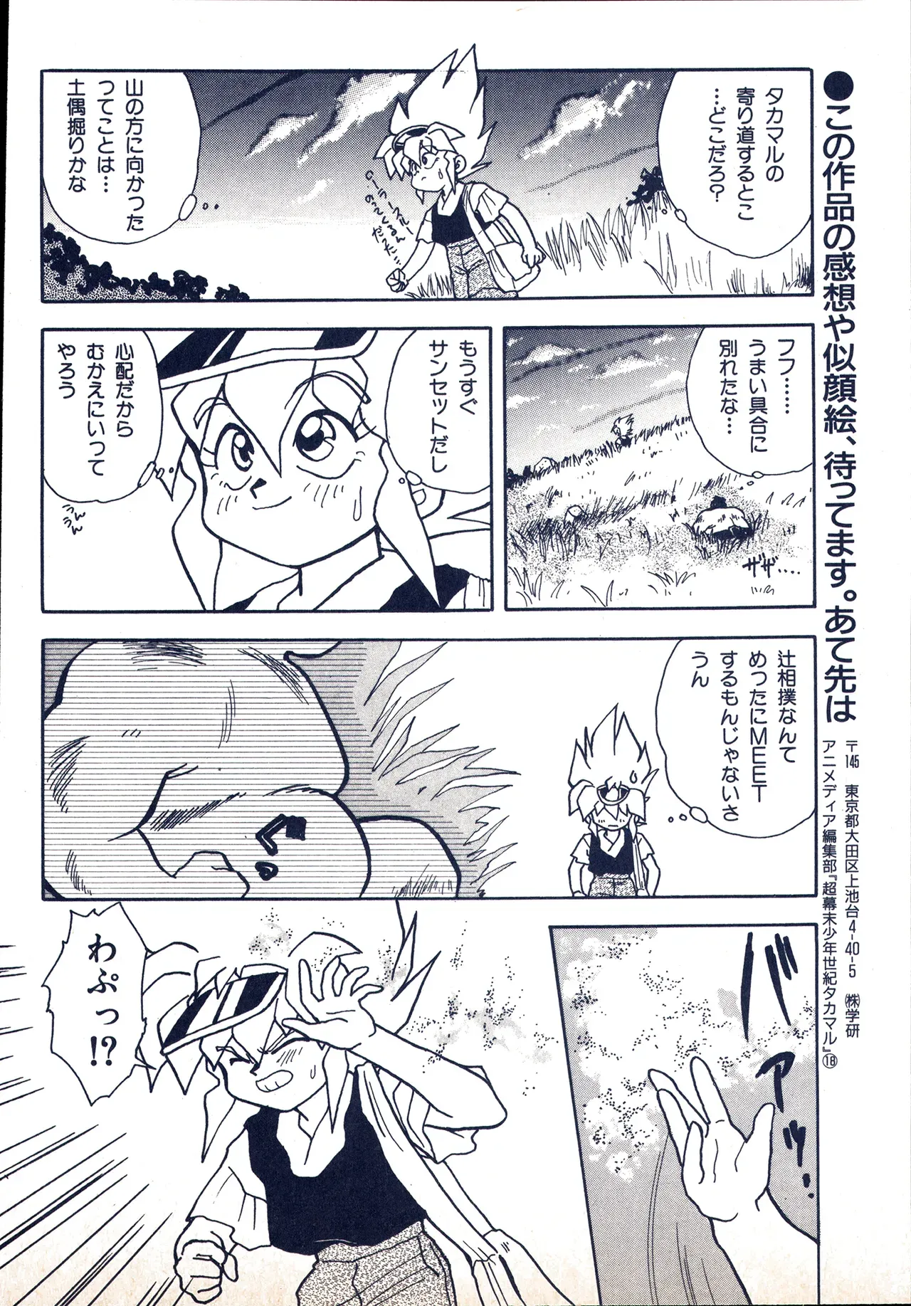 Page 87