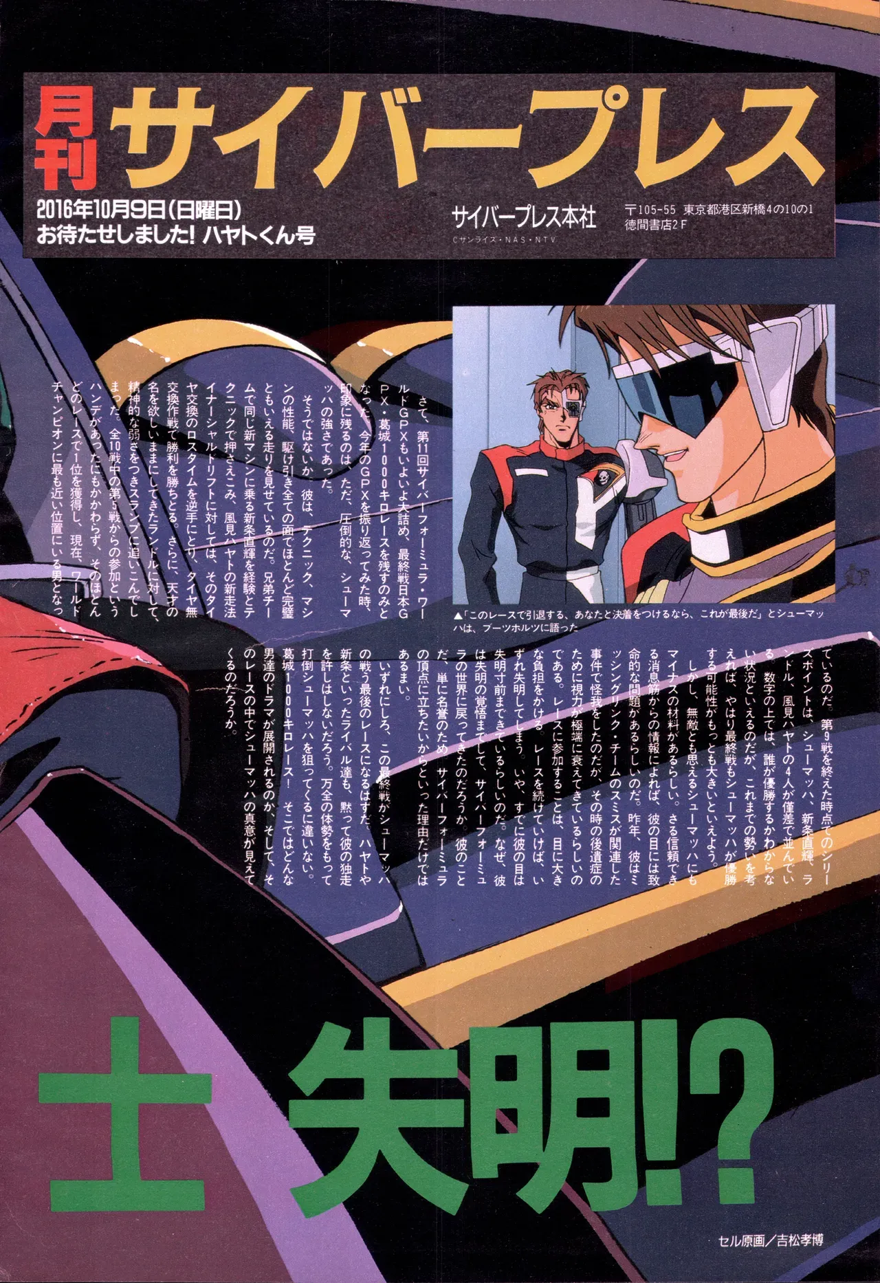 Page 101