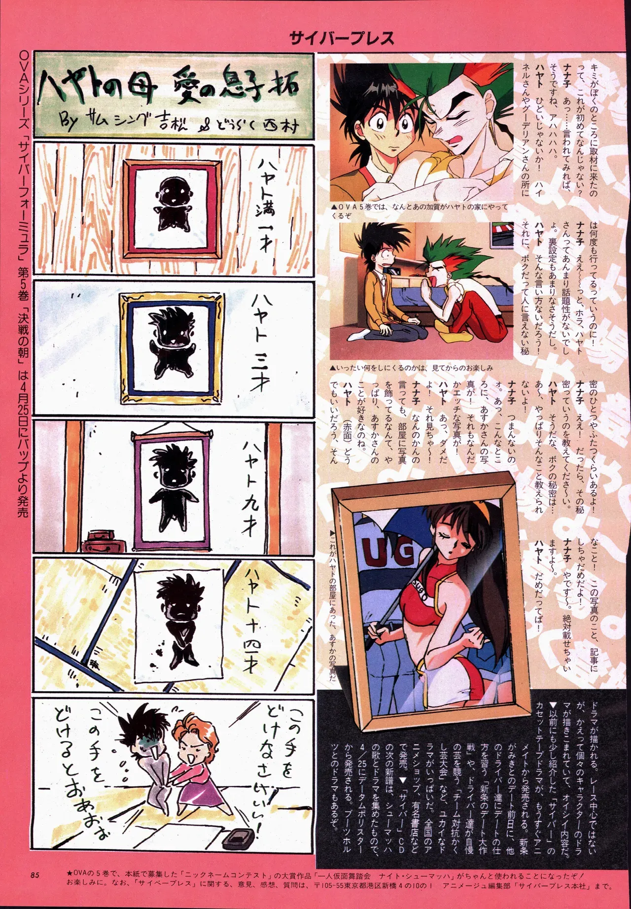 Page 104