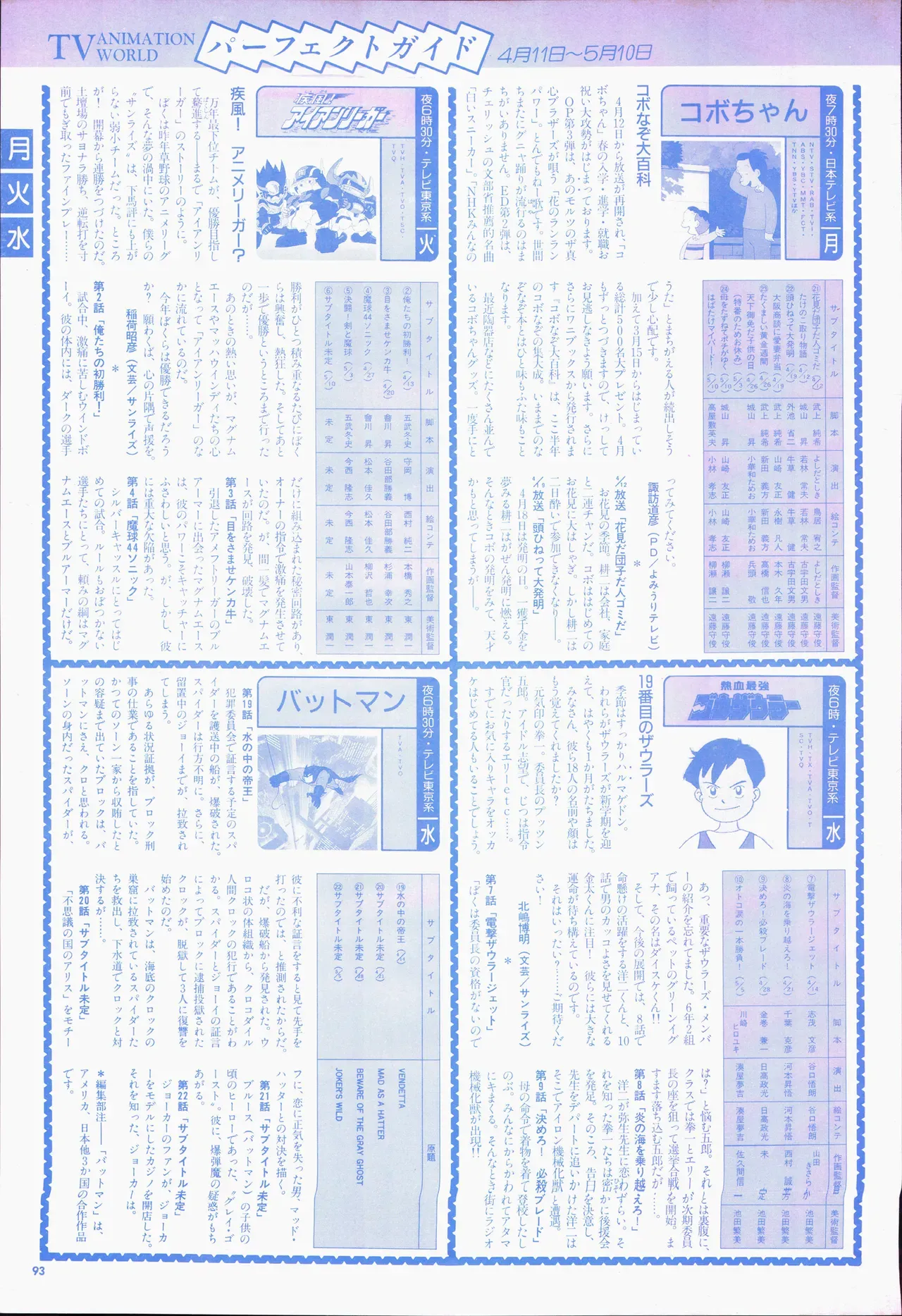 Page 112