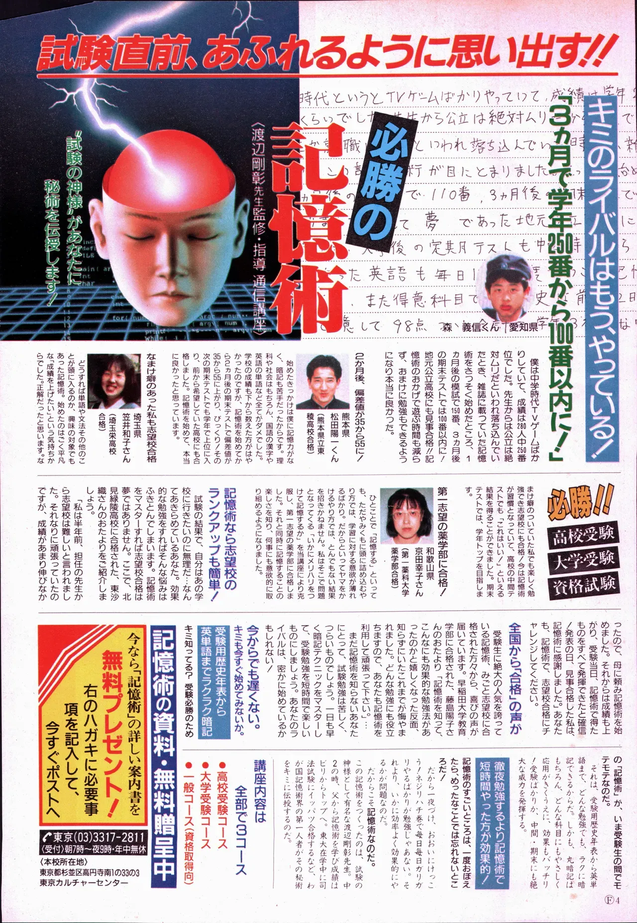Page 158