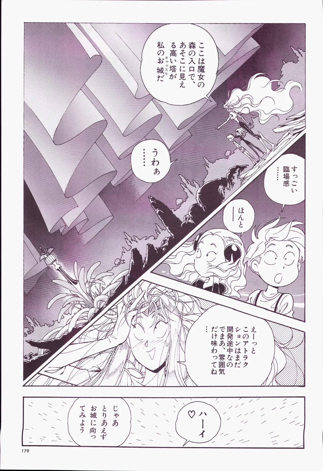 Page 198