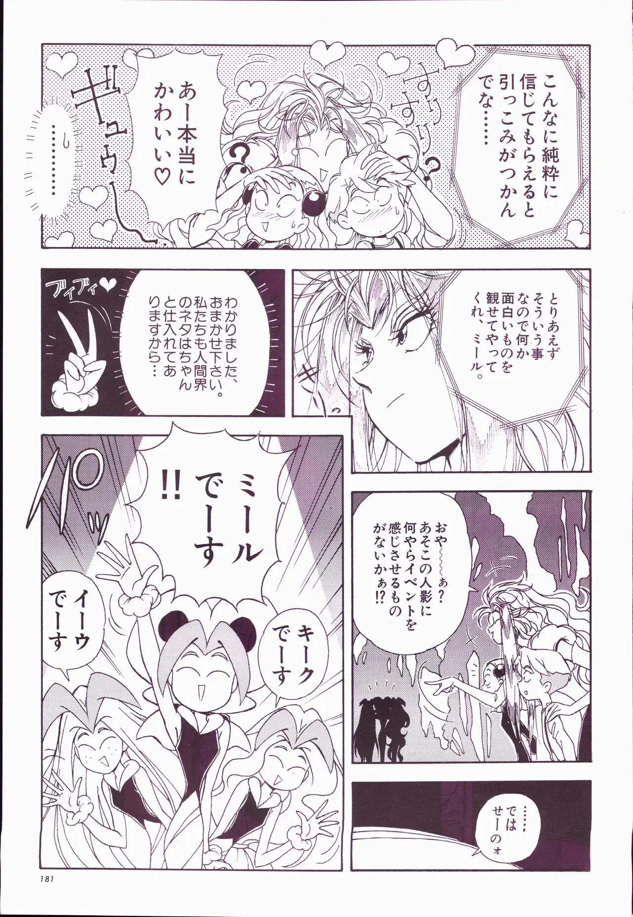 Page 200