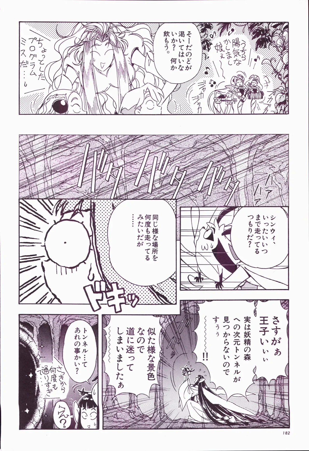 Page 201