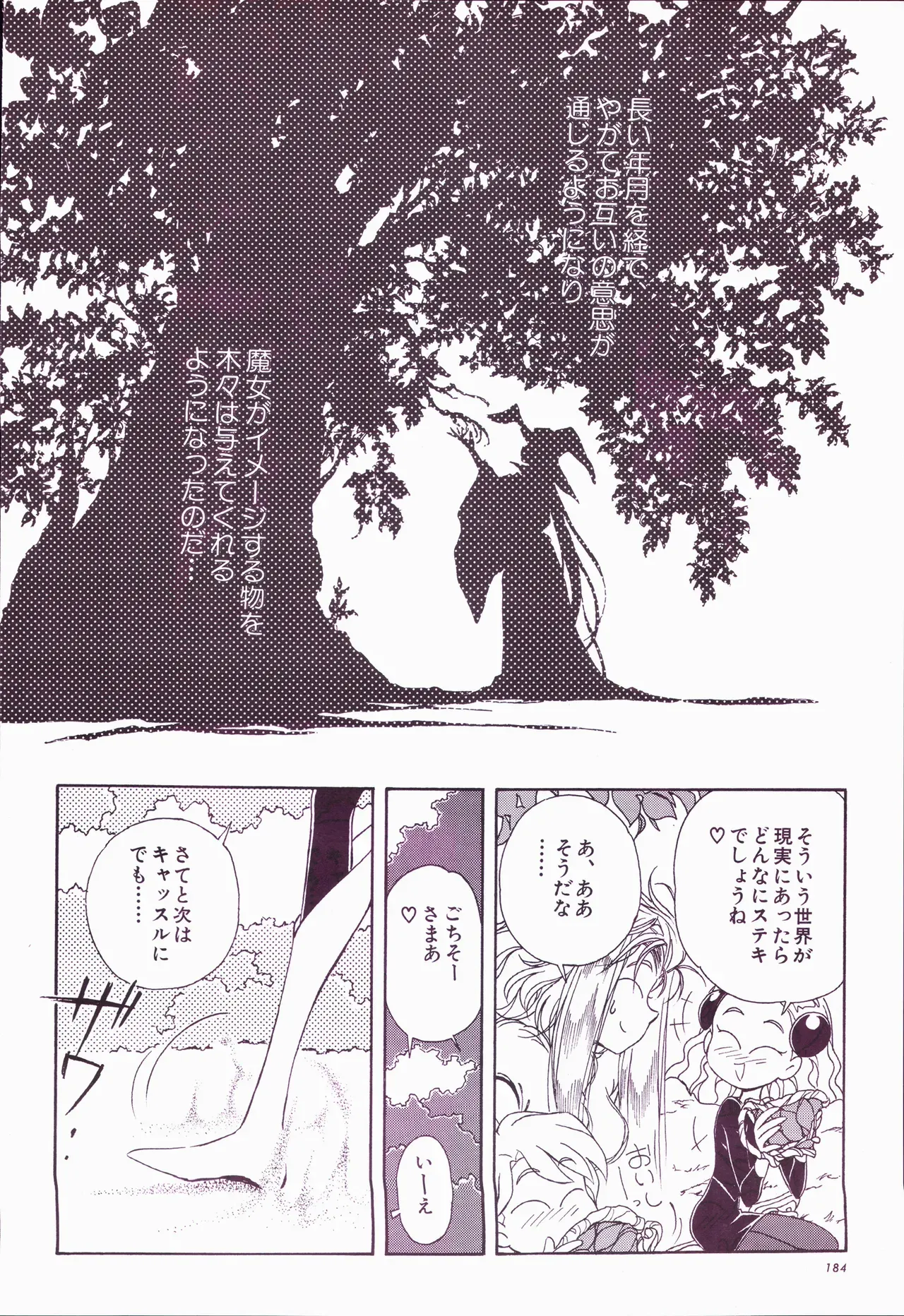Page 203