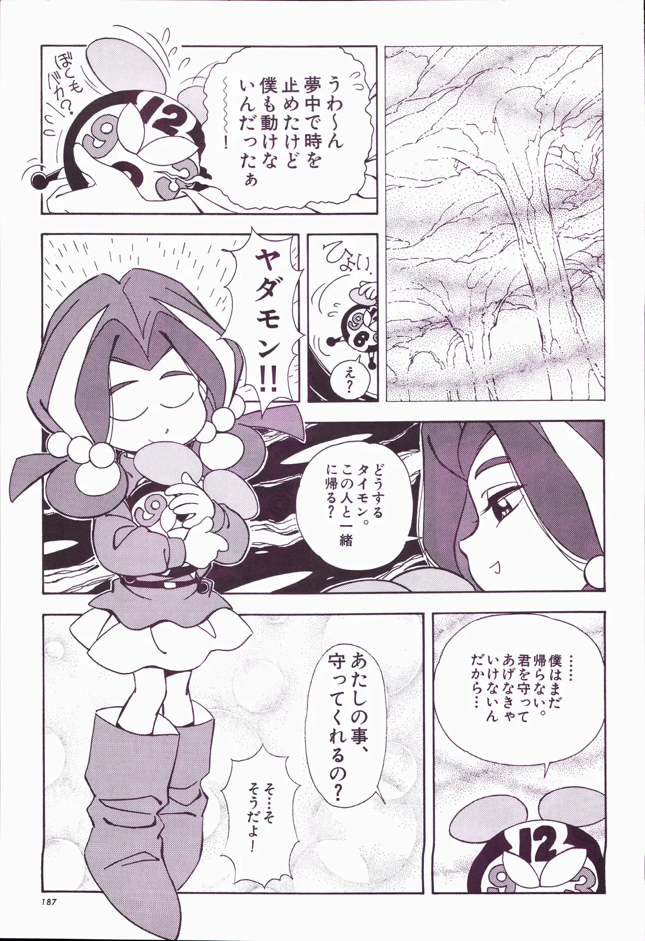 Page 206