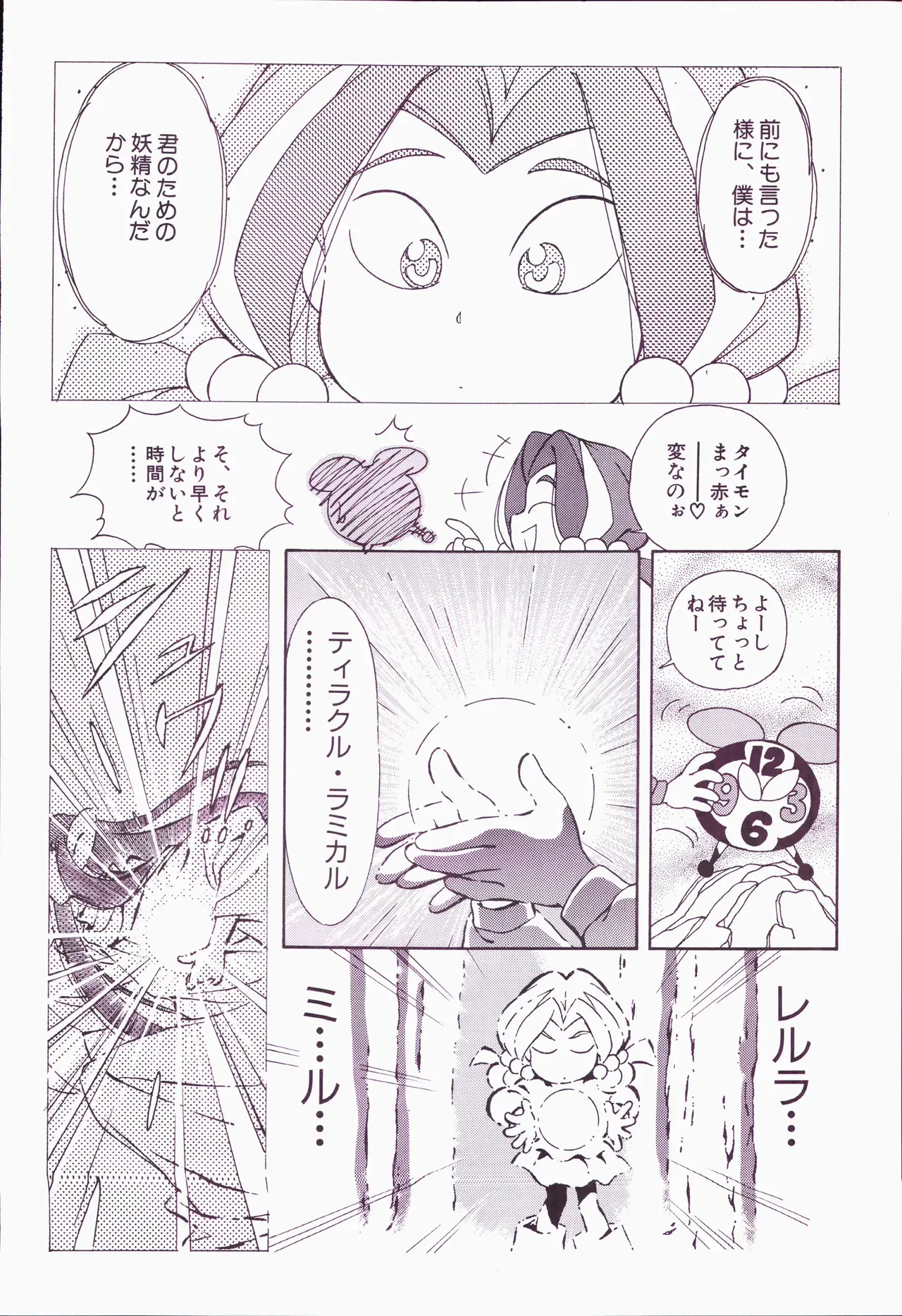 Page 207