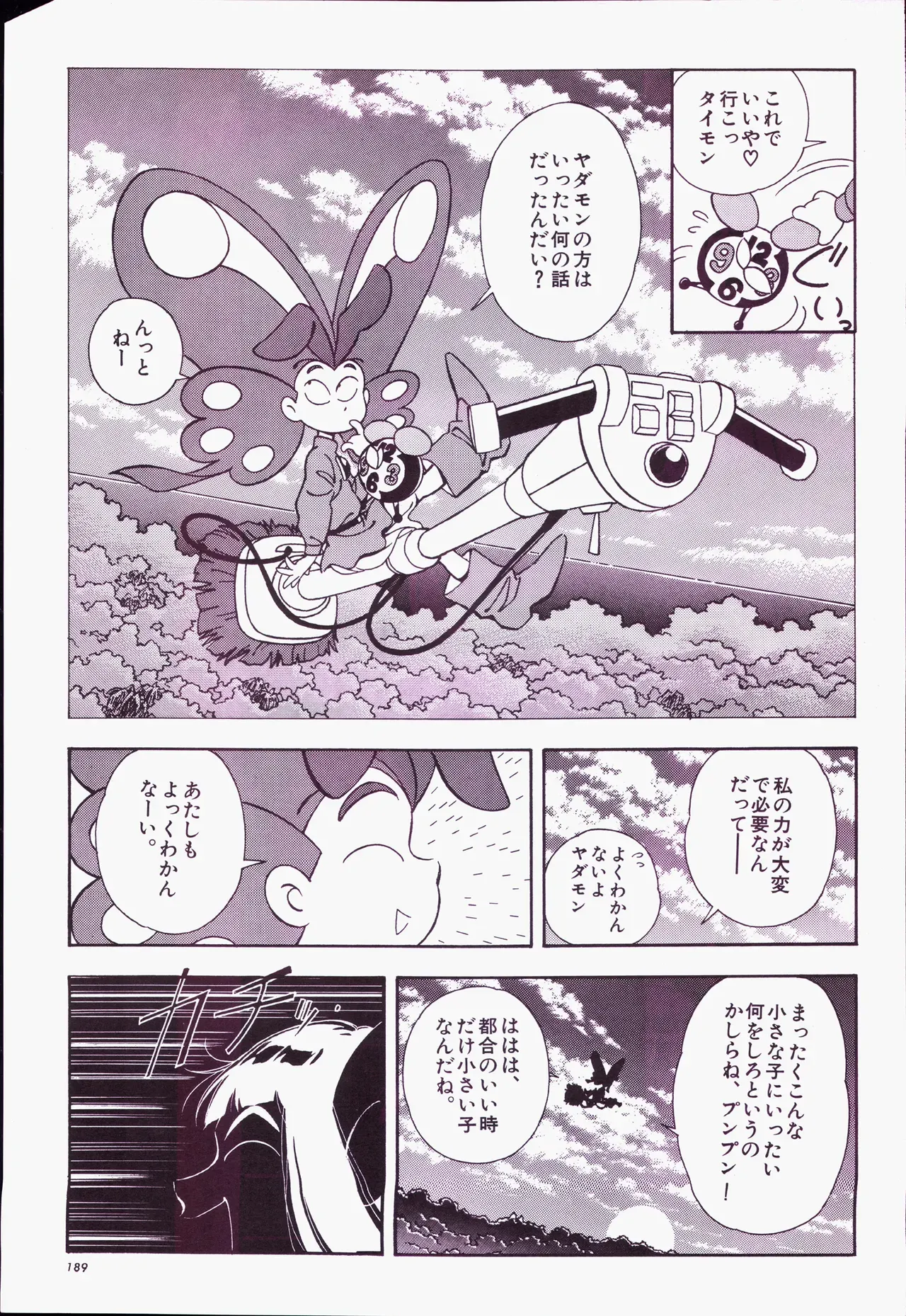 Page 208