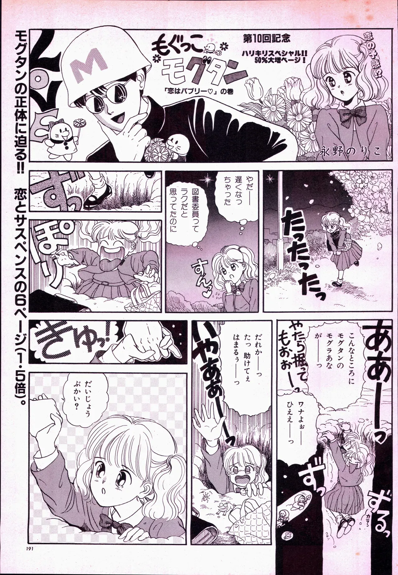 Page 210