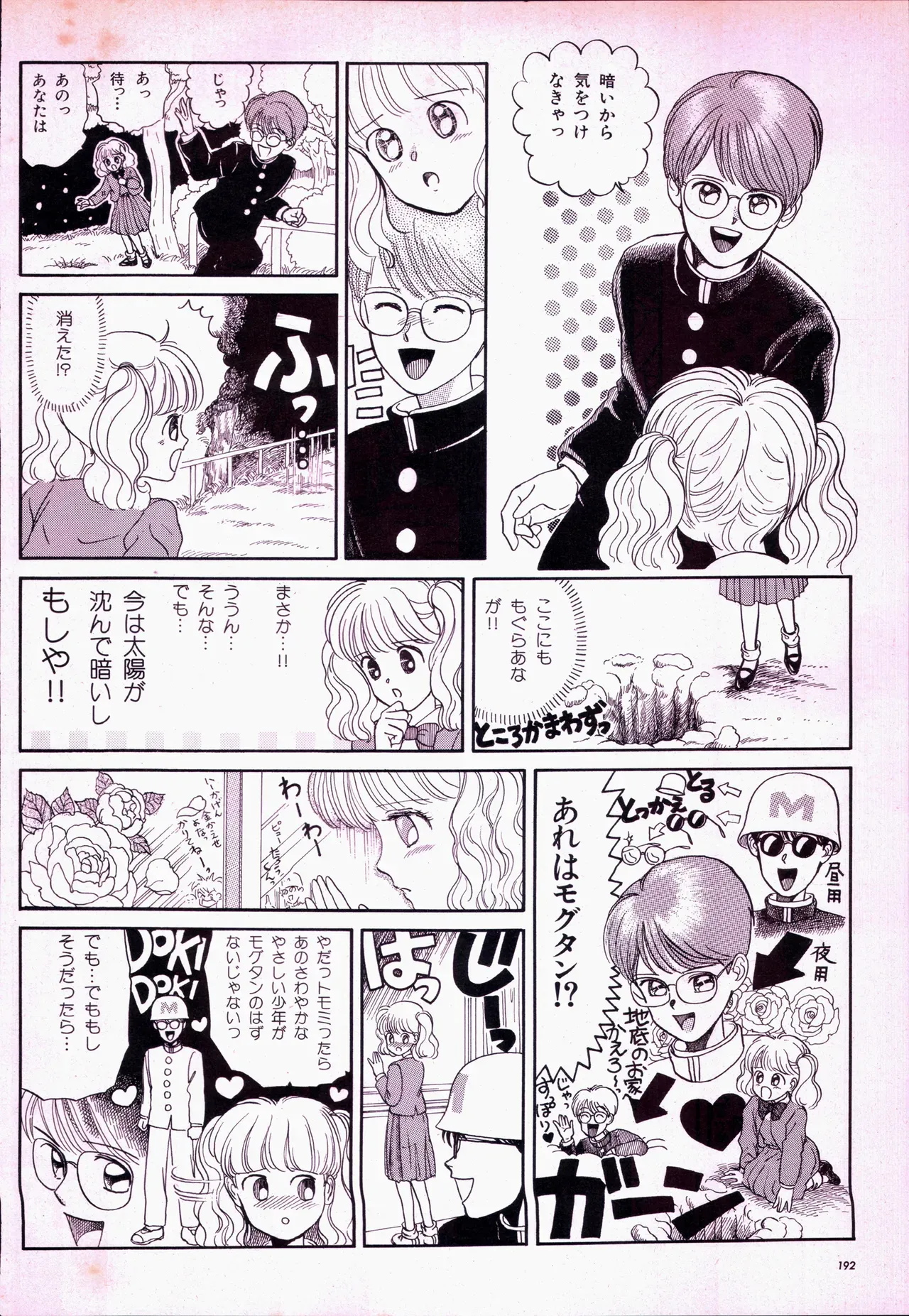 Page 211