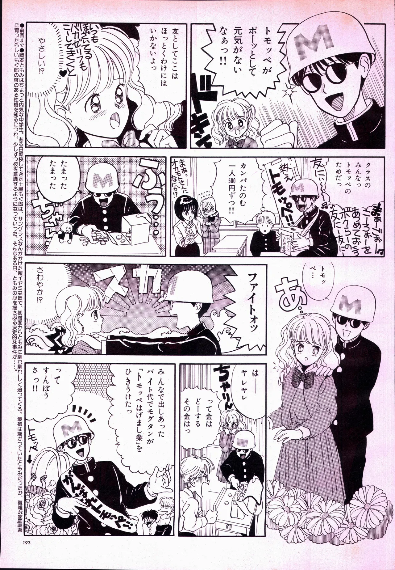 Page 212