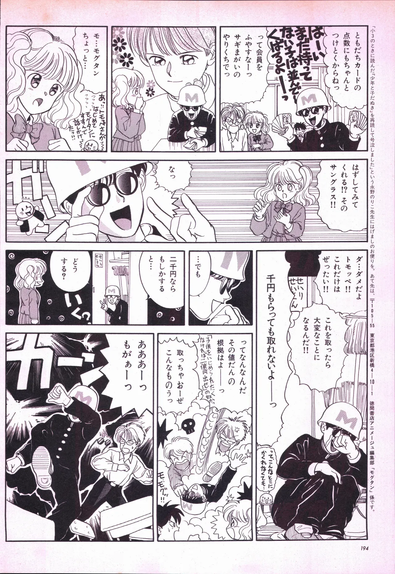 Page 213