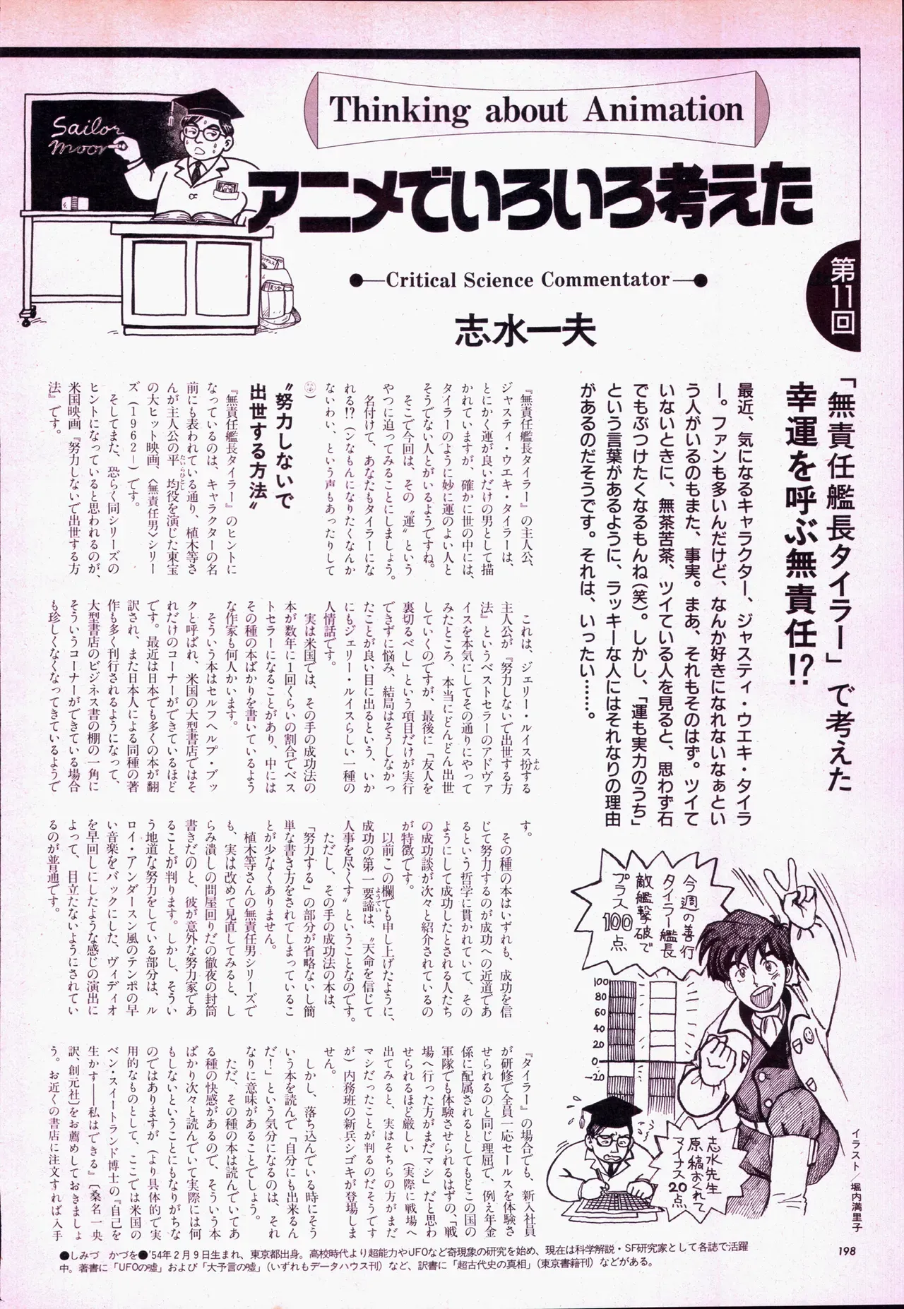 Page 217