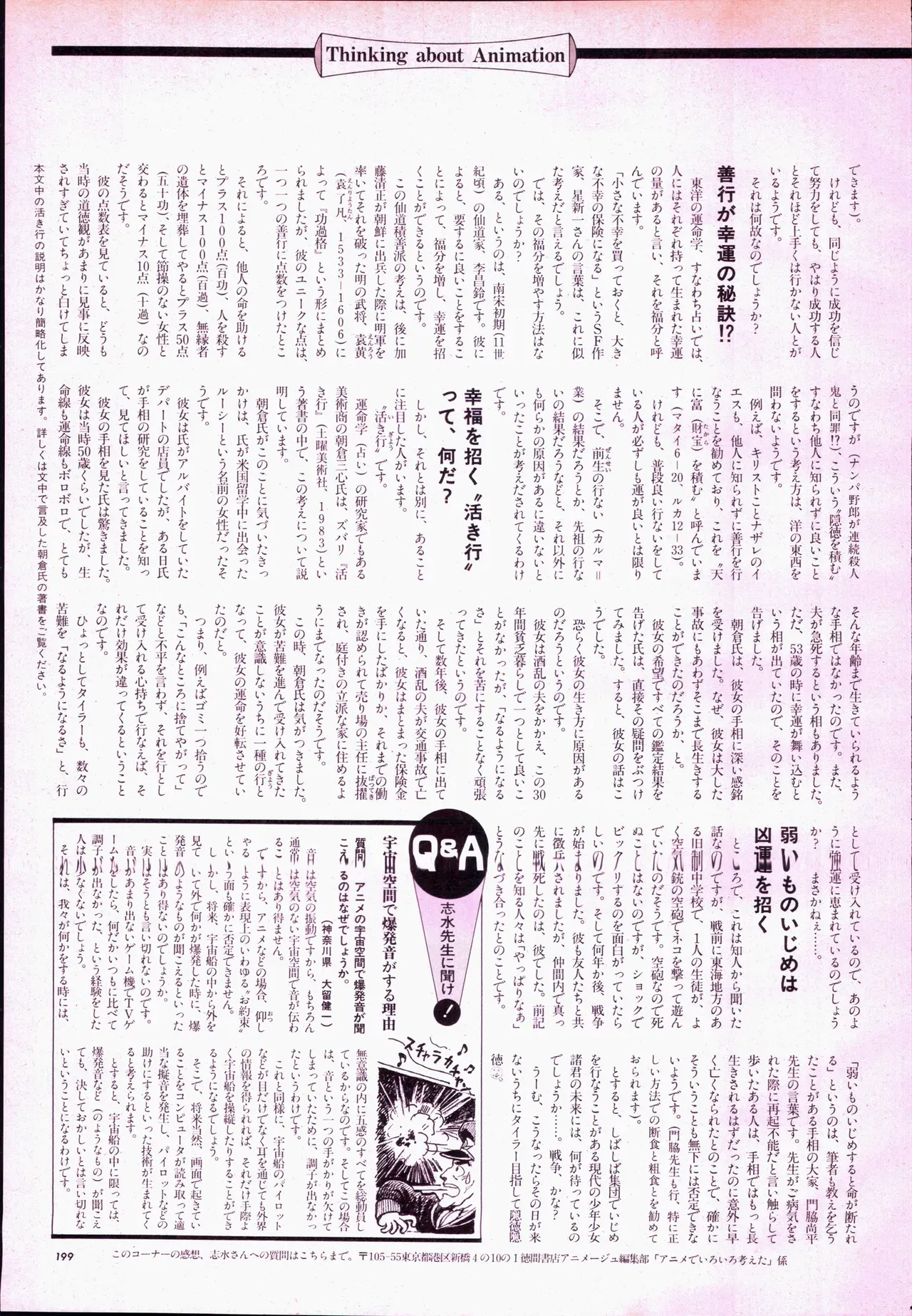 Page 218