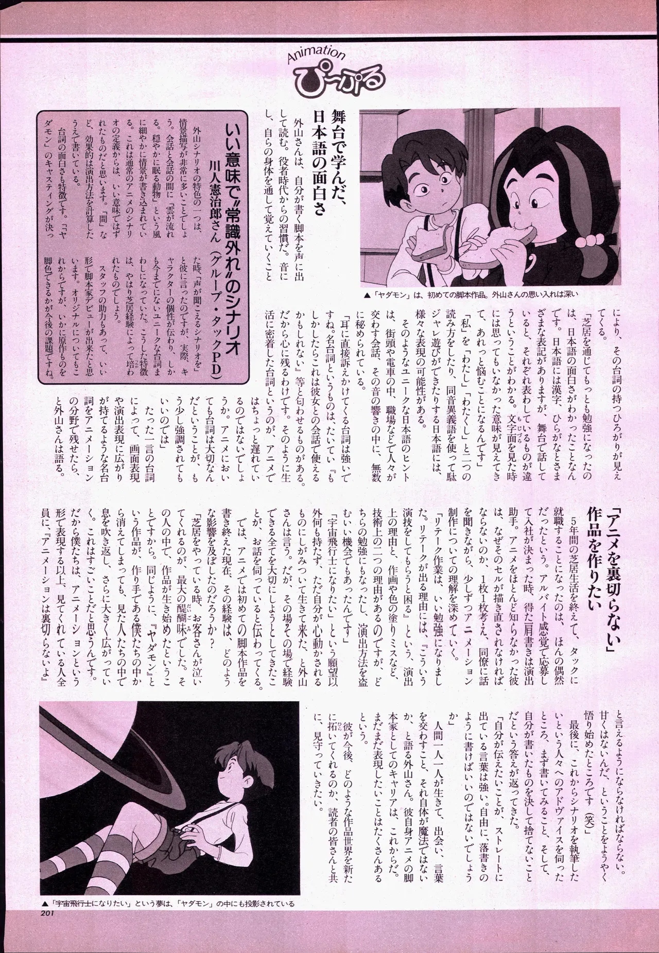 Page 220