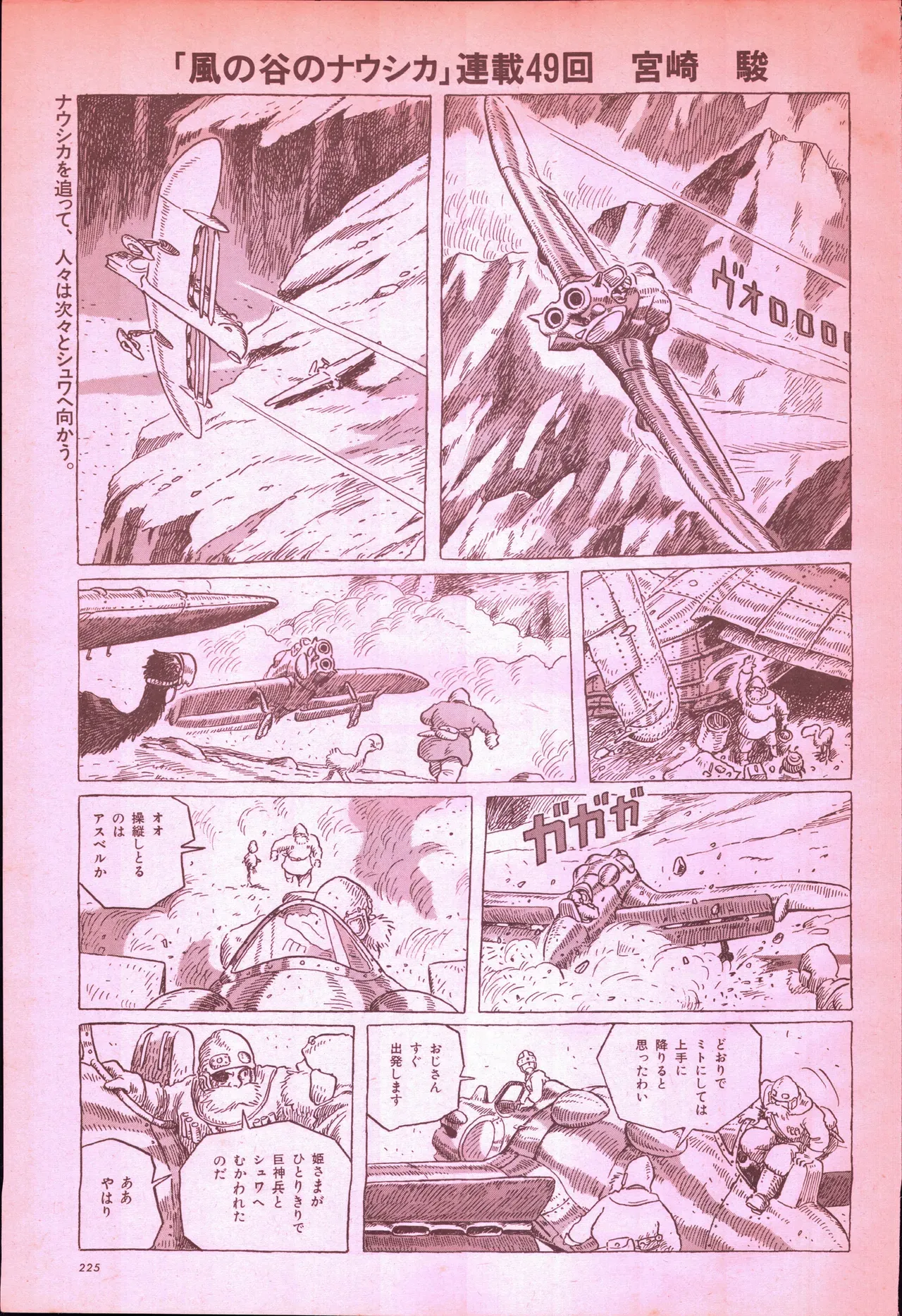 Page 242